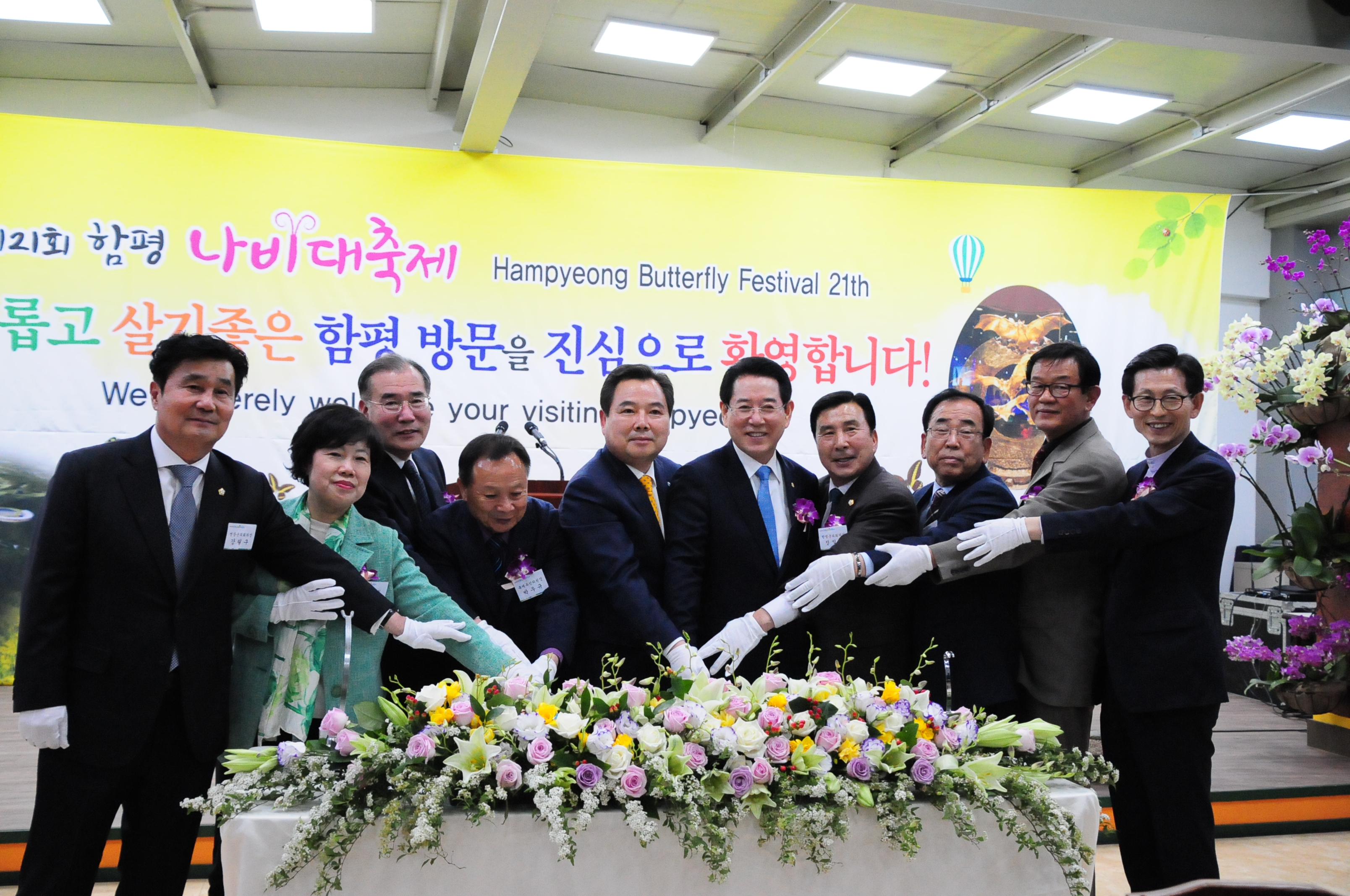 제21회 함평나비대축제환영연(2019.04.26) 1