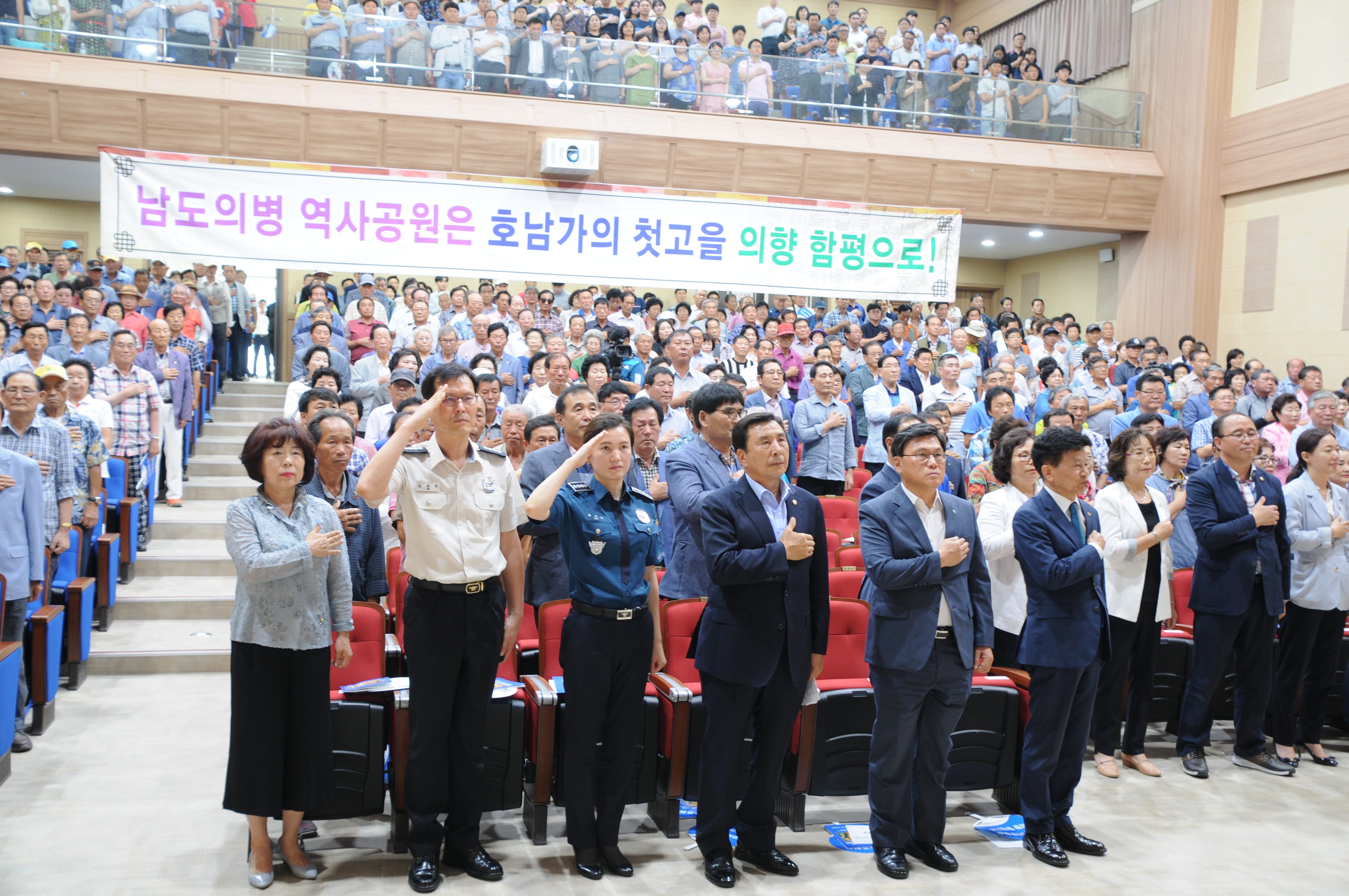 남도의병 역사보고 및 군민 한마음대회(2019.08.08.) 1