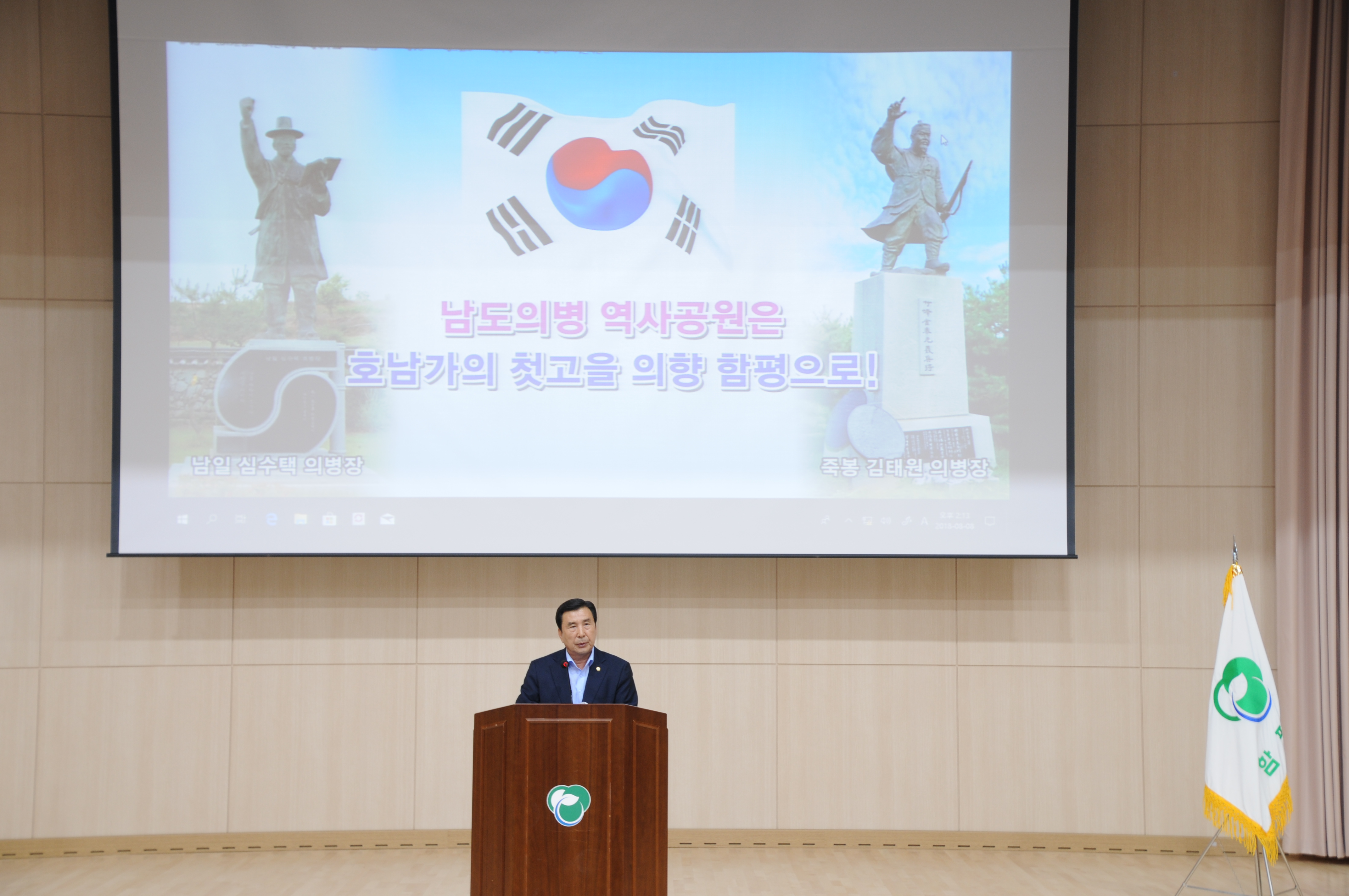 남도의병 역사보고 및 군민 한마음대회(2019.08.08.) 3