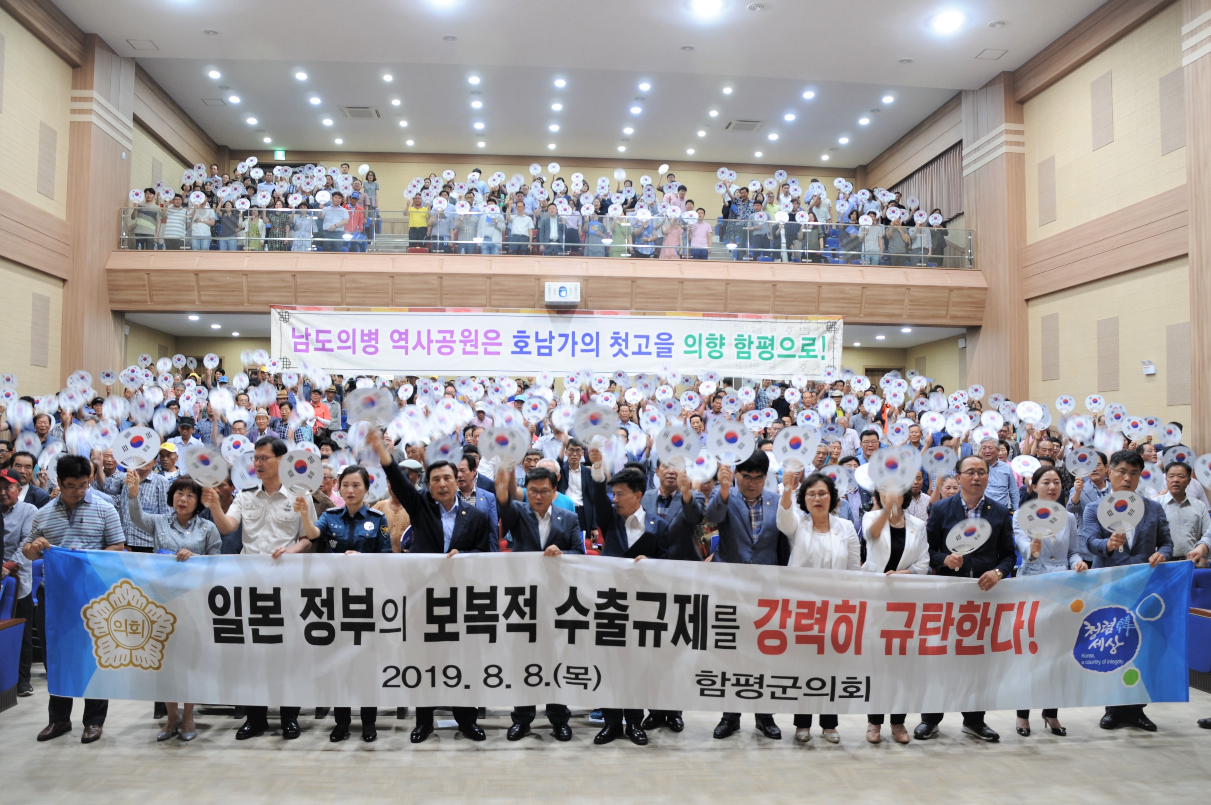 남도의병 역사보고 및 군민 한마음대회(2019.08.08.) 8