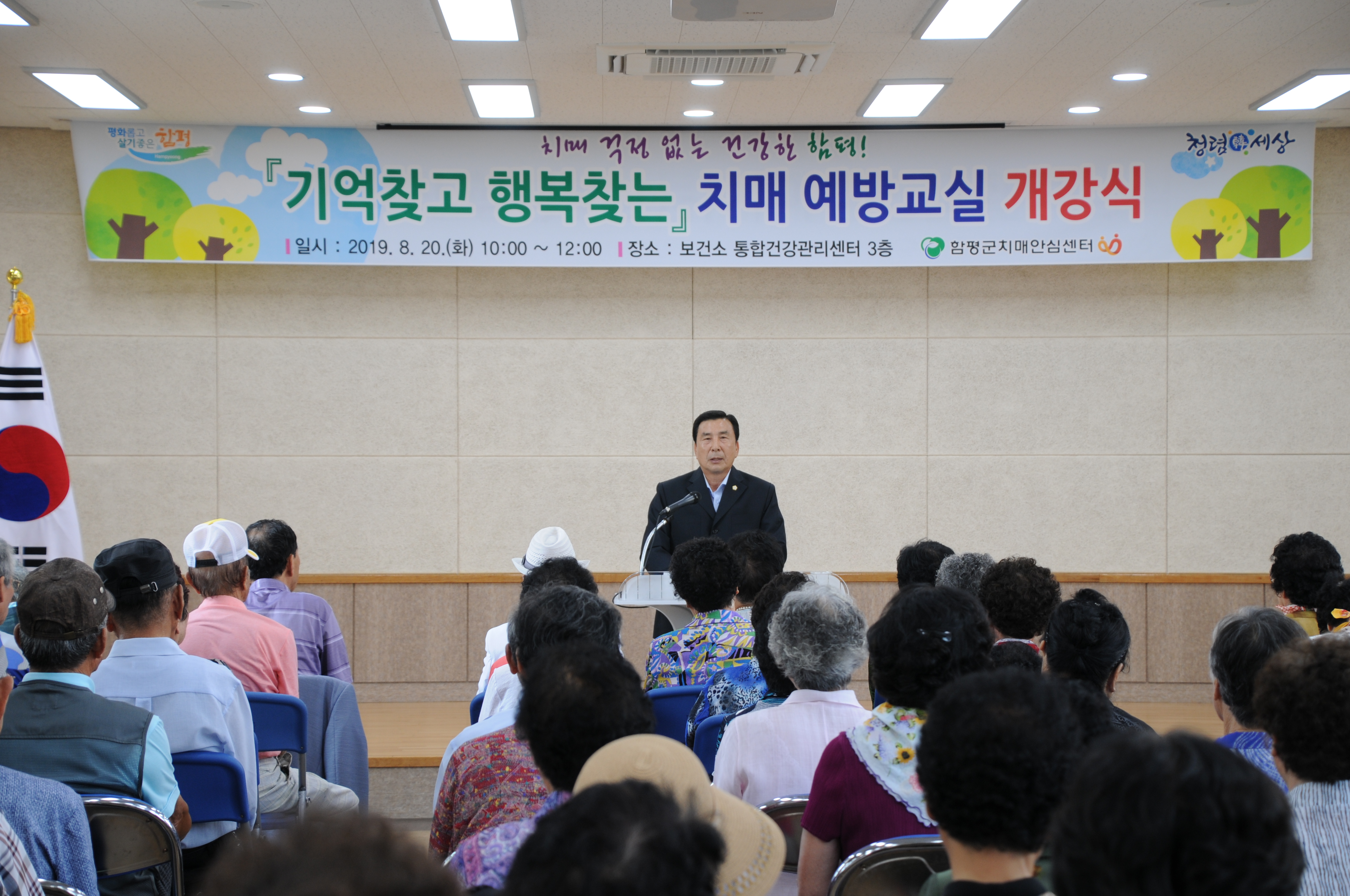 2019년 하반기 치매 예방교실 개강식(2019.08.20.) 6