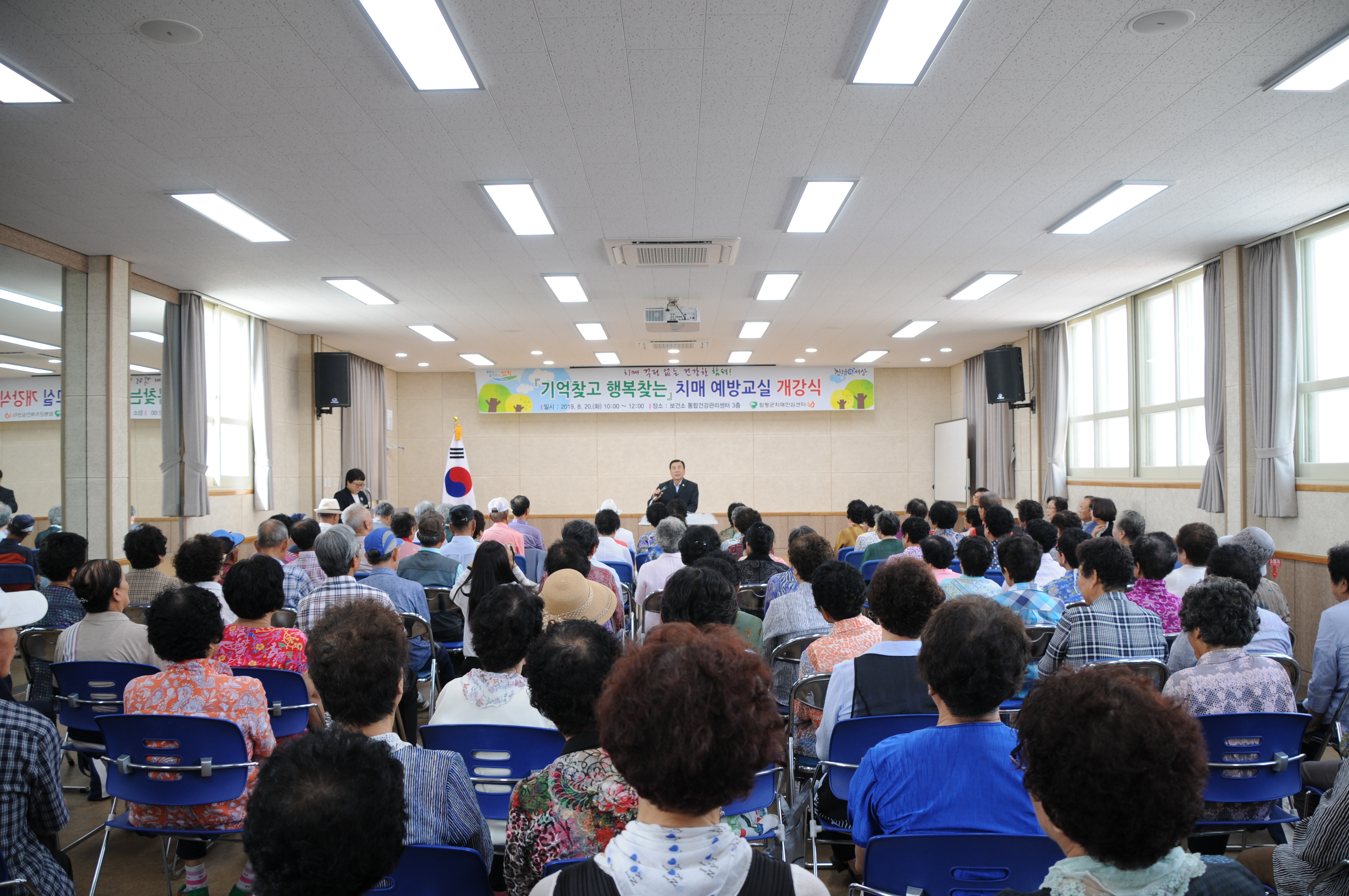 2019년 하반기 치매 예방교실 개강식(2019.08.20.) 5
