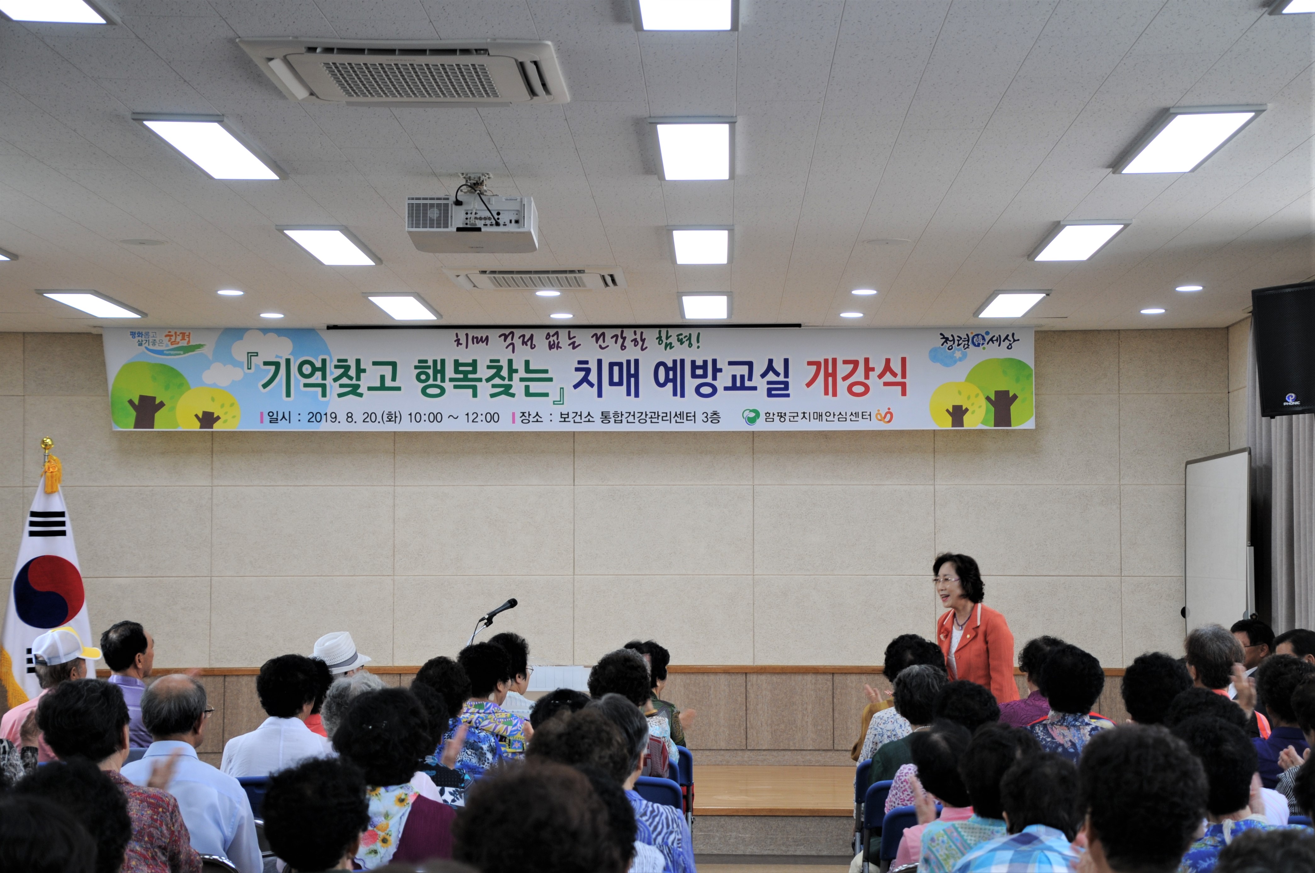 2019년 하반기 치매 예방교실 개강식(2019.08.20.) 3