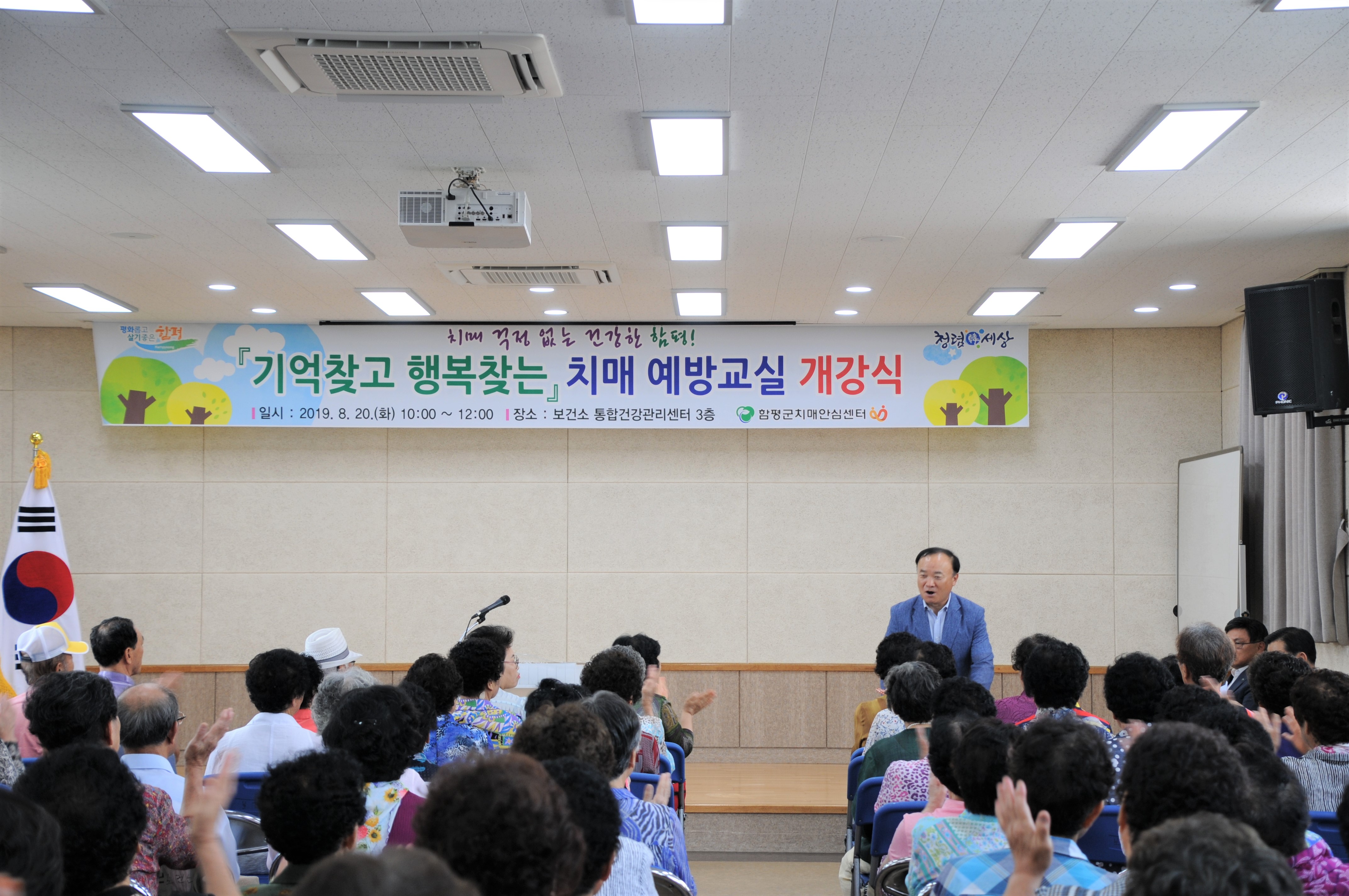 2019년 하반기 치매 예방교실 개강식(2019.08.20.) 4