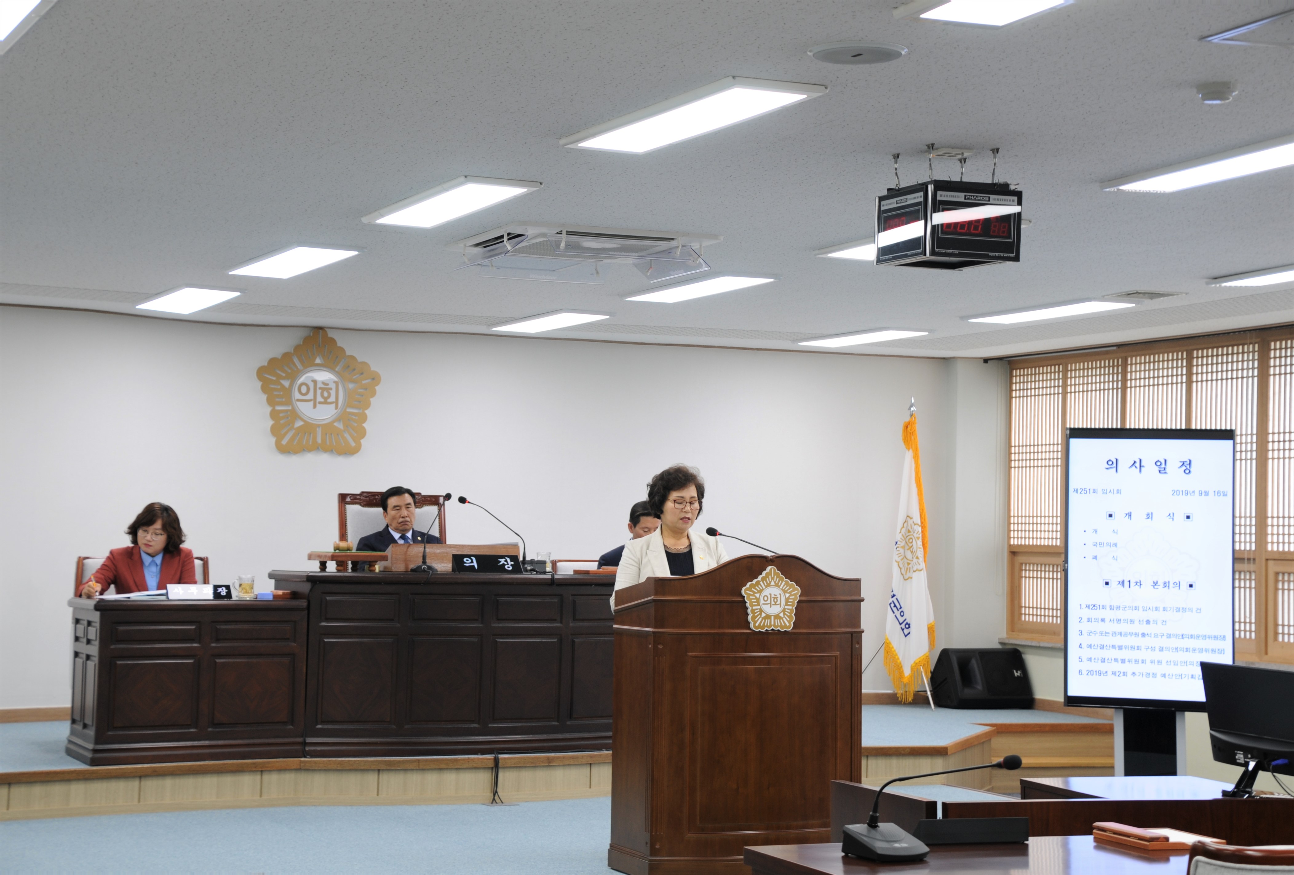 제251회 함평군의회 임시회 개회 및 1차 본회의(2019.09.16.~09.27.) 5