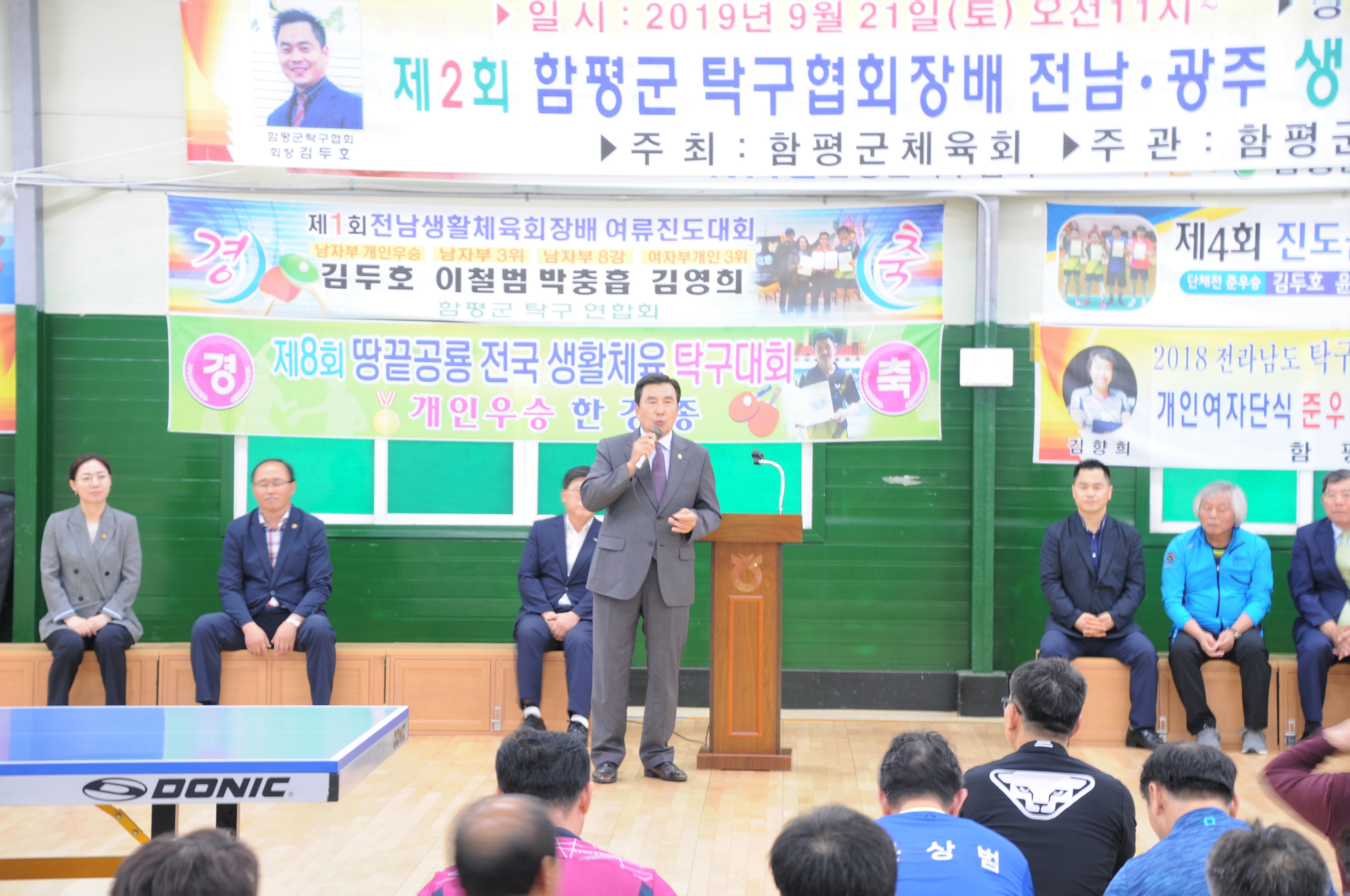 제2회 함평군 탁구협회장배 전남·광주 생활체육 탁구대회(2019.09.21.) 5