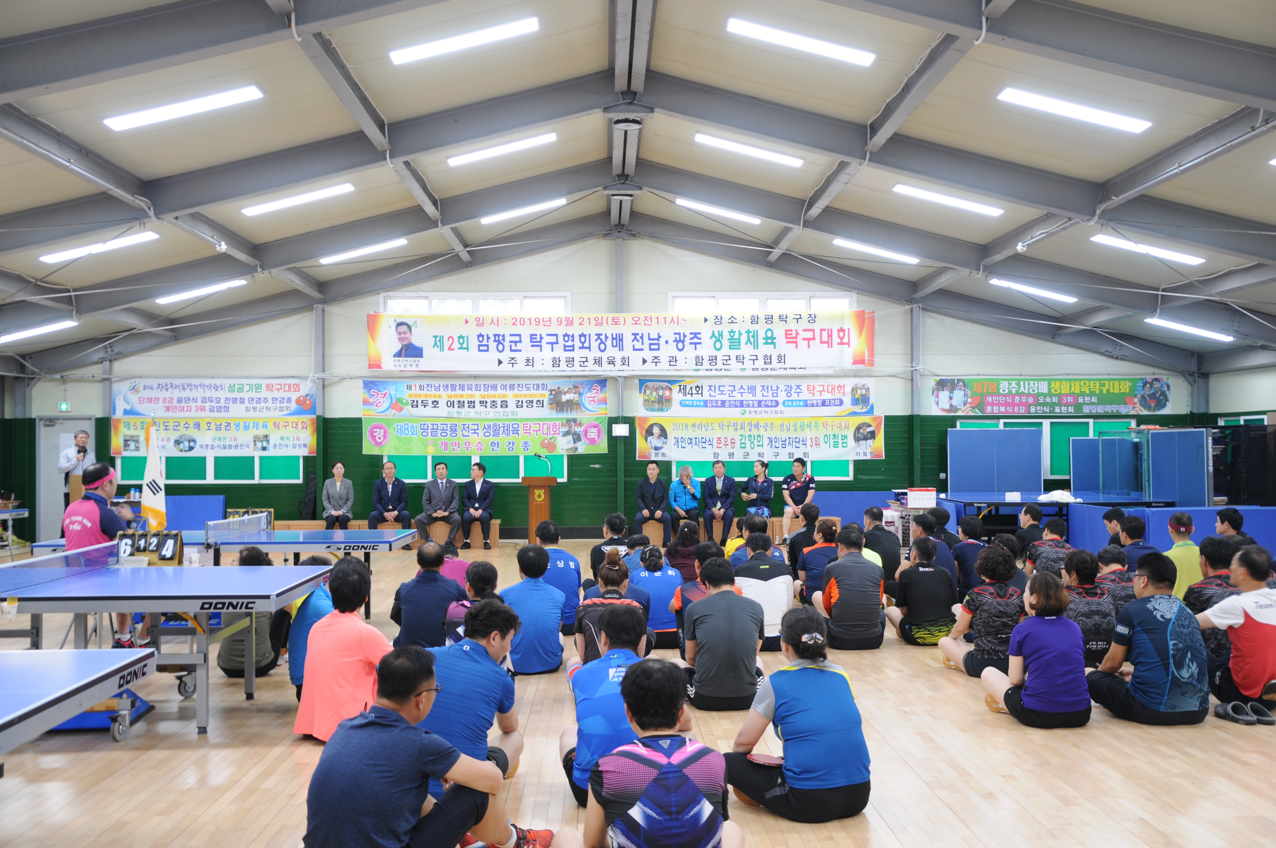 제2회 함평군 탁구협회장배 전남·광주 생활체육 탁구대회(2019.09.21.) 3
