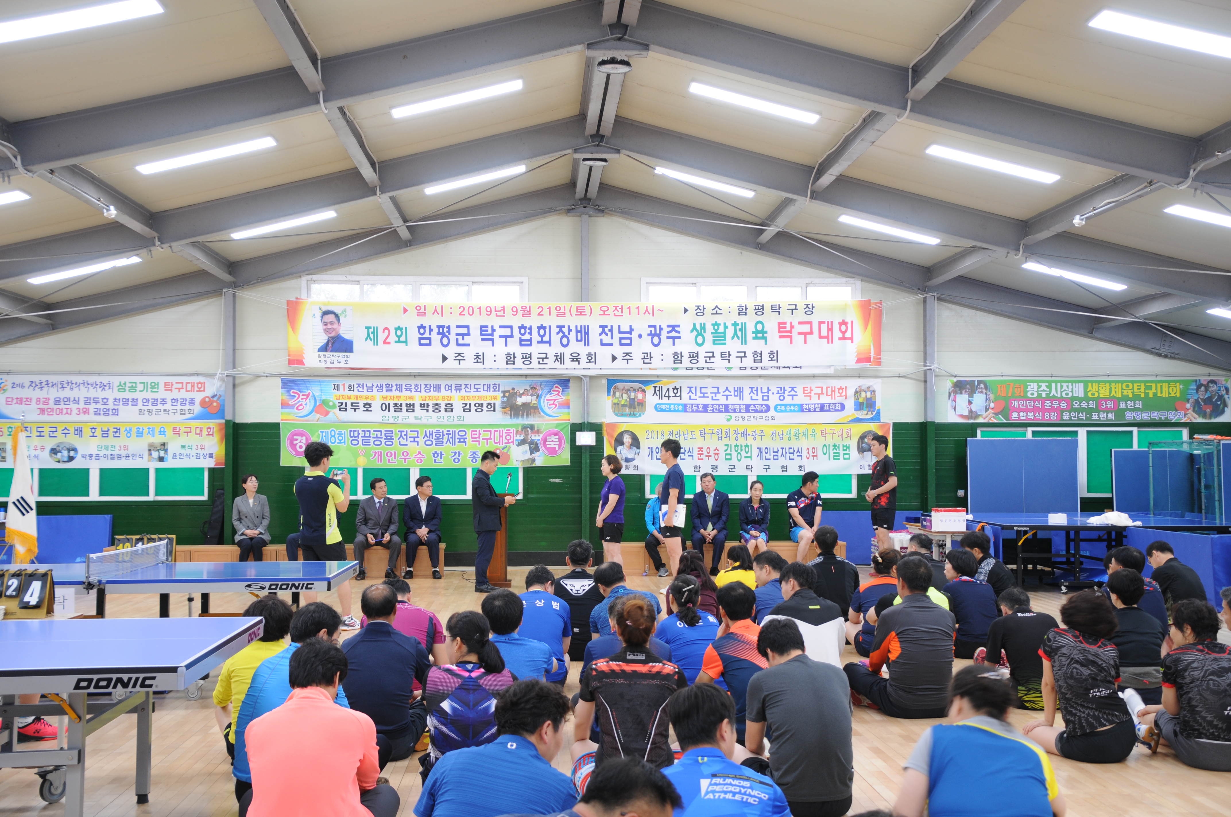 제2회 함평군 탁구협회장배 전남·광주 생활체육 탁구대회(2019.09.21.) 4