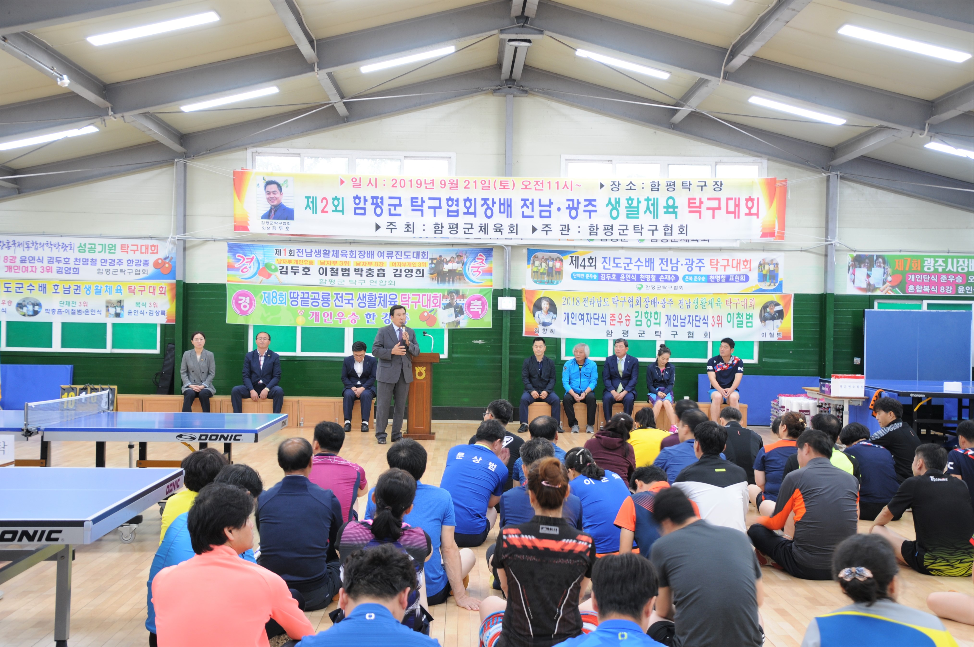 제2회 함평군 탁구협회장배 전남·광주 생활체육 탁구대회(2019.09.21.) 8