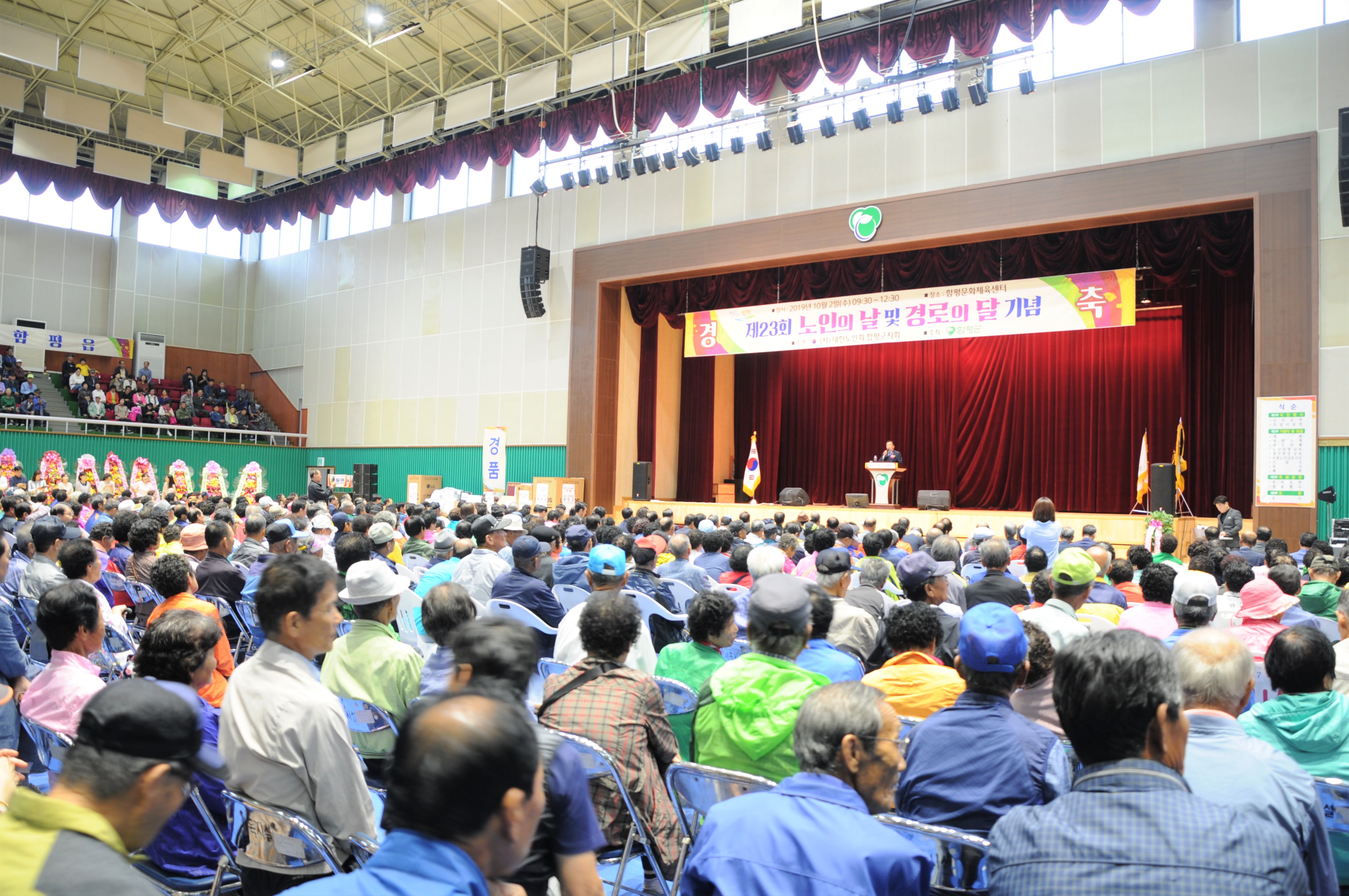 제23회 노인의 날 및 경로의 달 기념식(2019.10.02.) 8