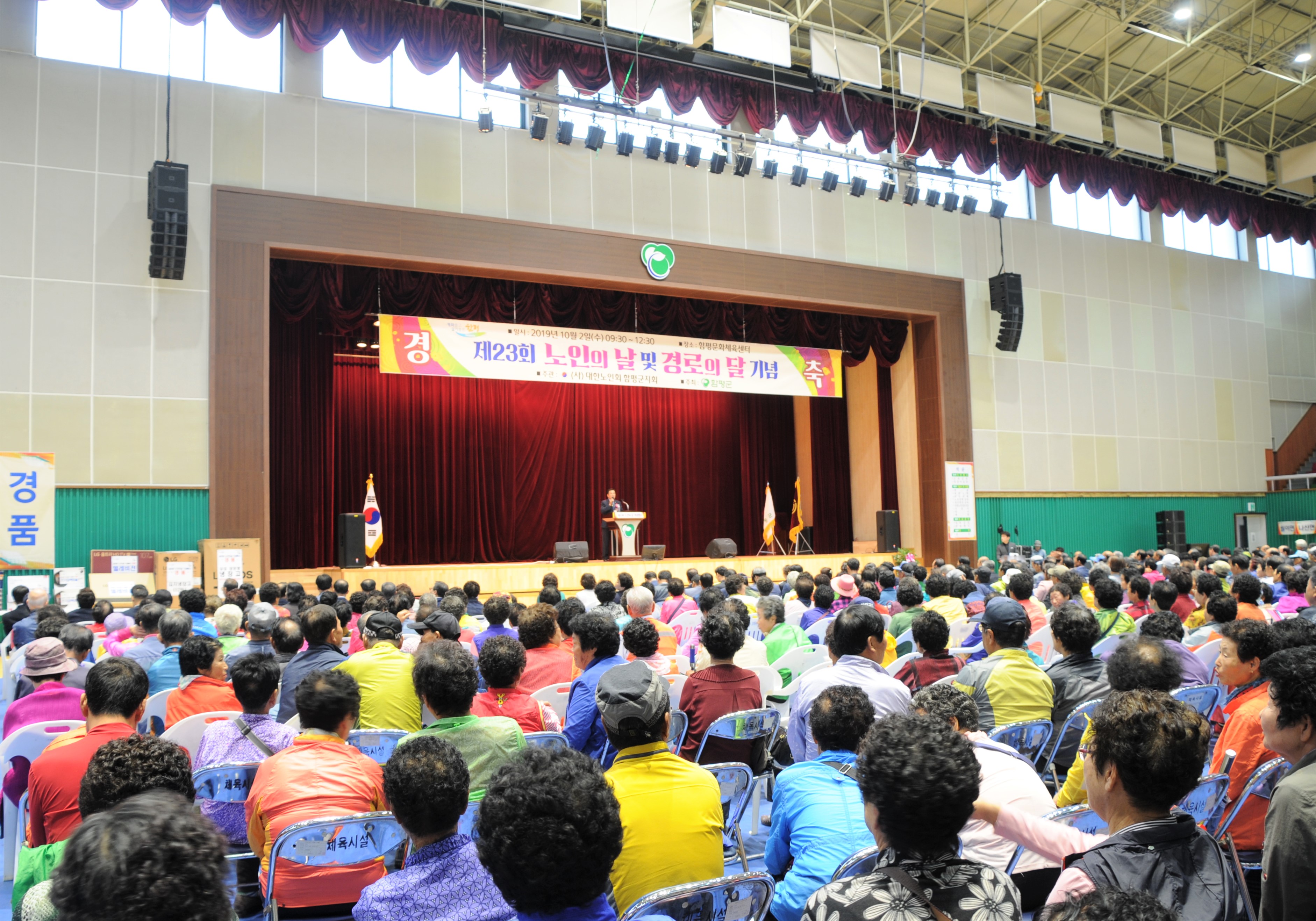 제23회 노인의 날 및 경로의 달 기념식(2019.10.02.) 9