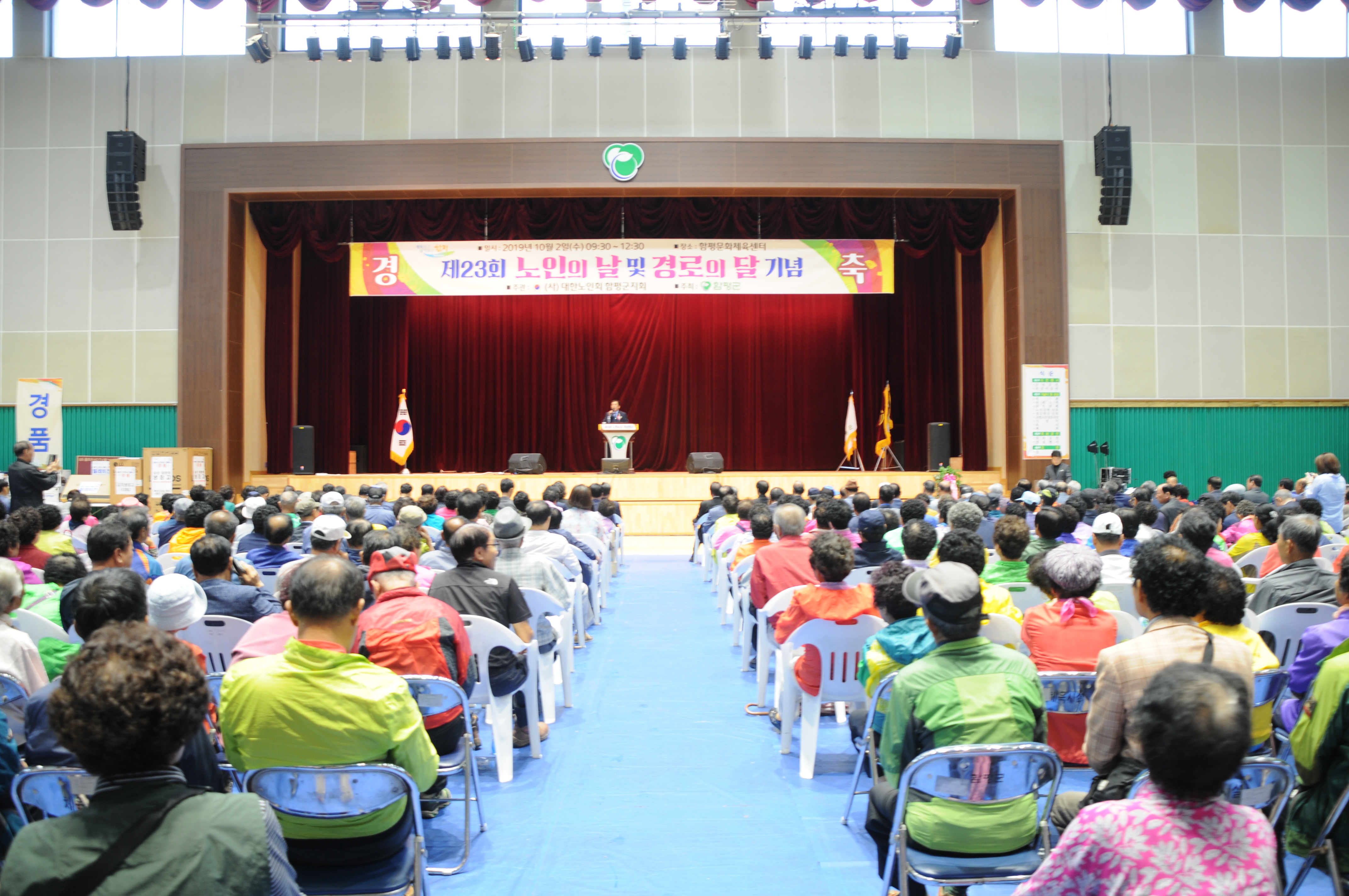 제23회 노인의 날 및 경로의 달 기념식(2019.10.02.) 7