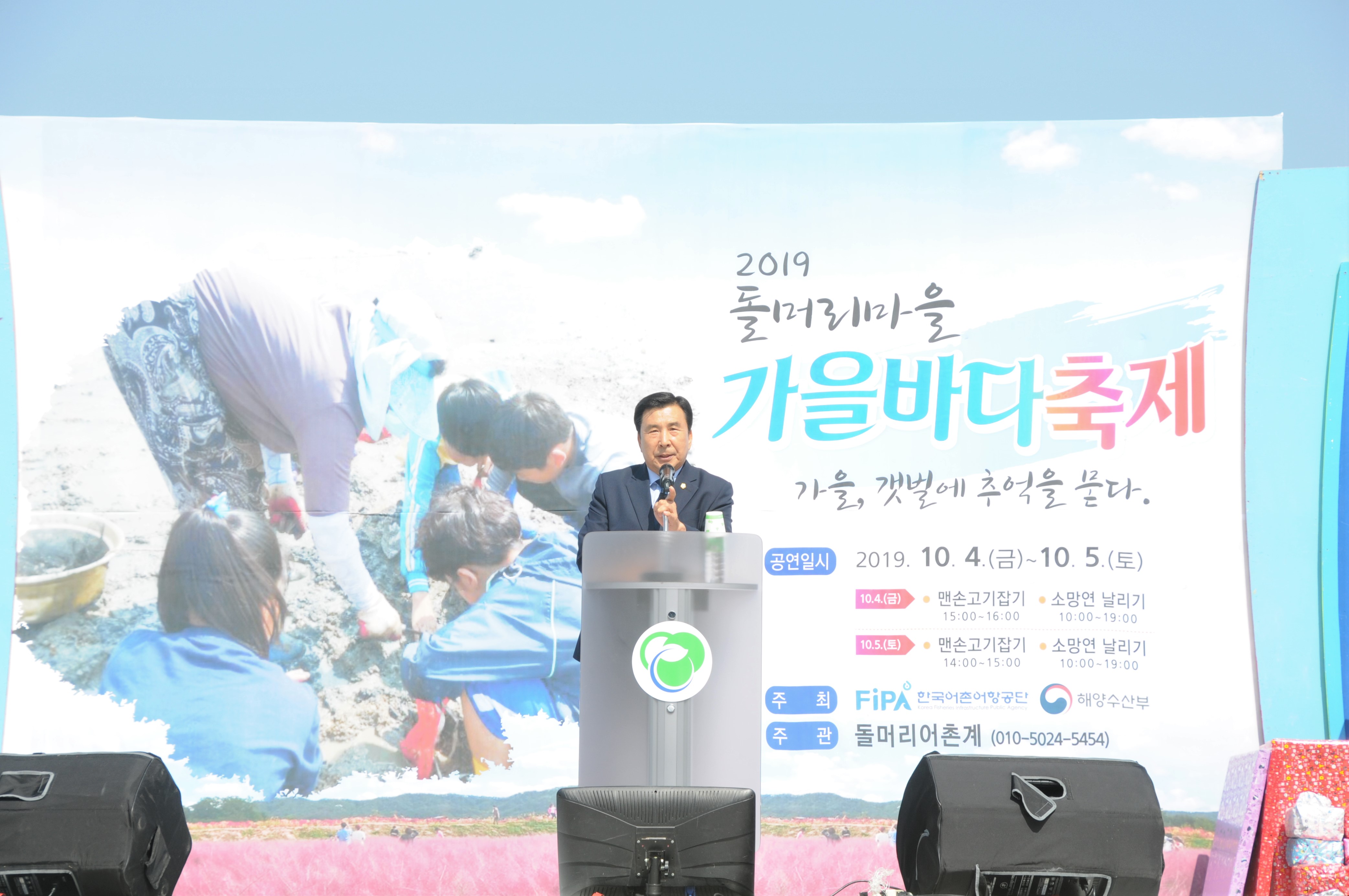 2019 함평군 양봉농업인 한마음대회 및 노을정원 현장방문(2019.10.04.) 5