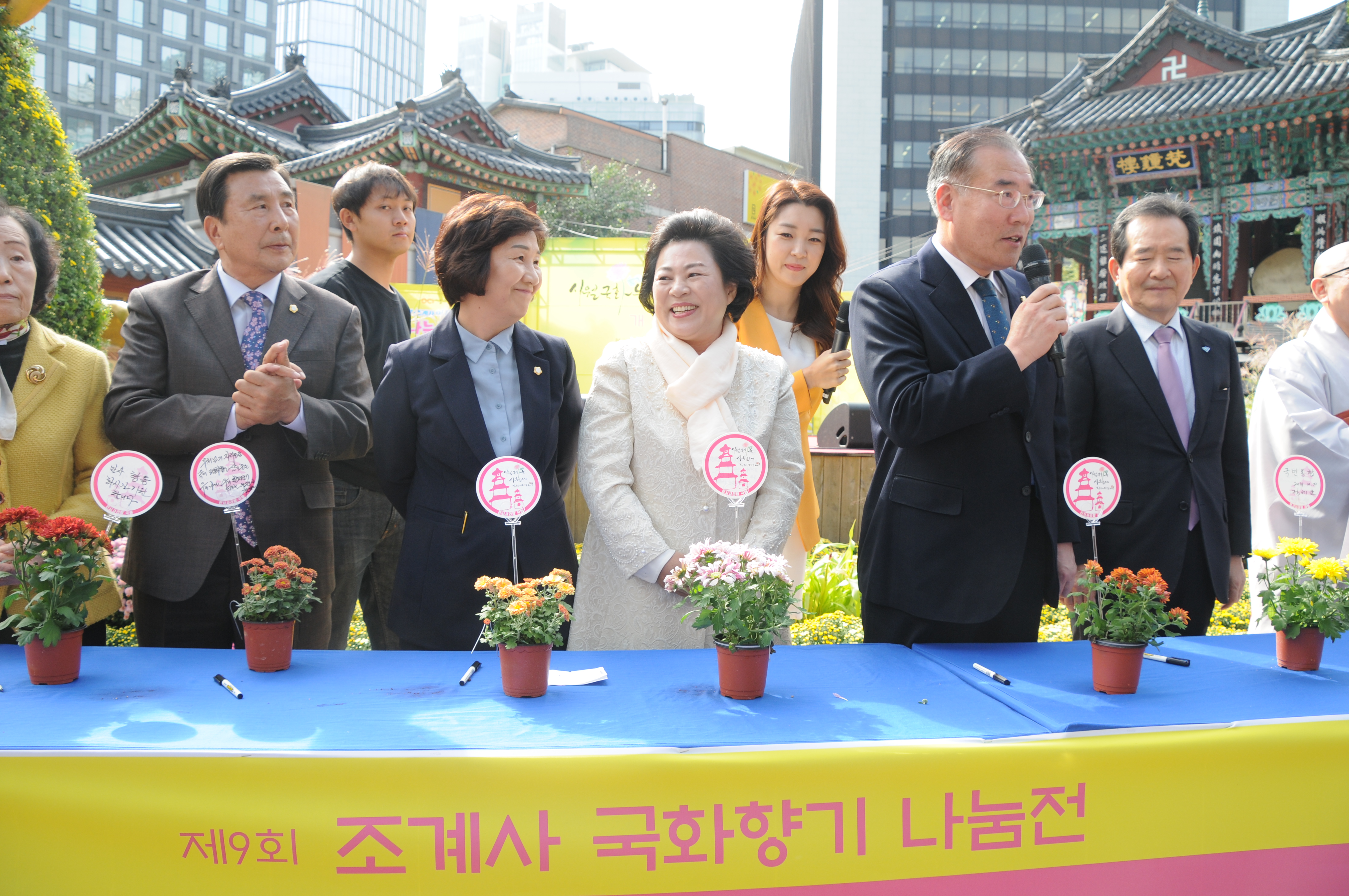 조계사 국화전시 개막식 및 종로구 의회 방문(2019.10.10.) 10