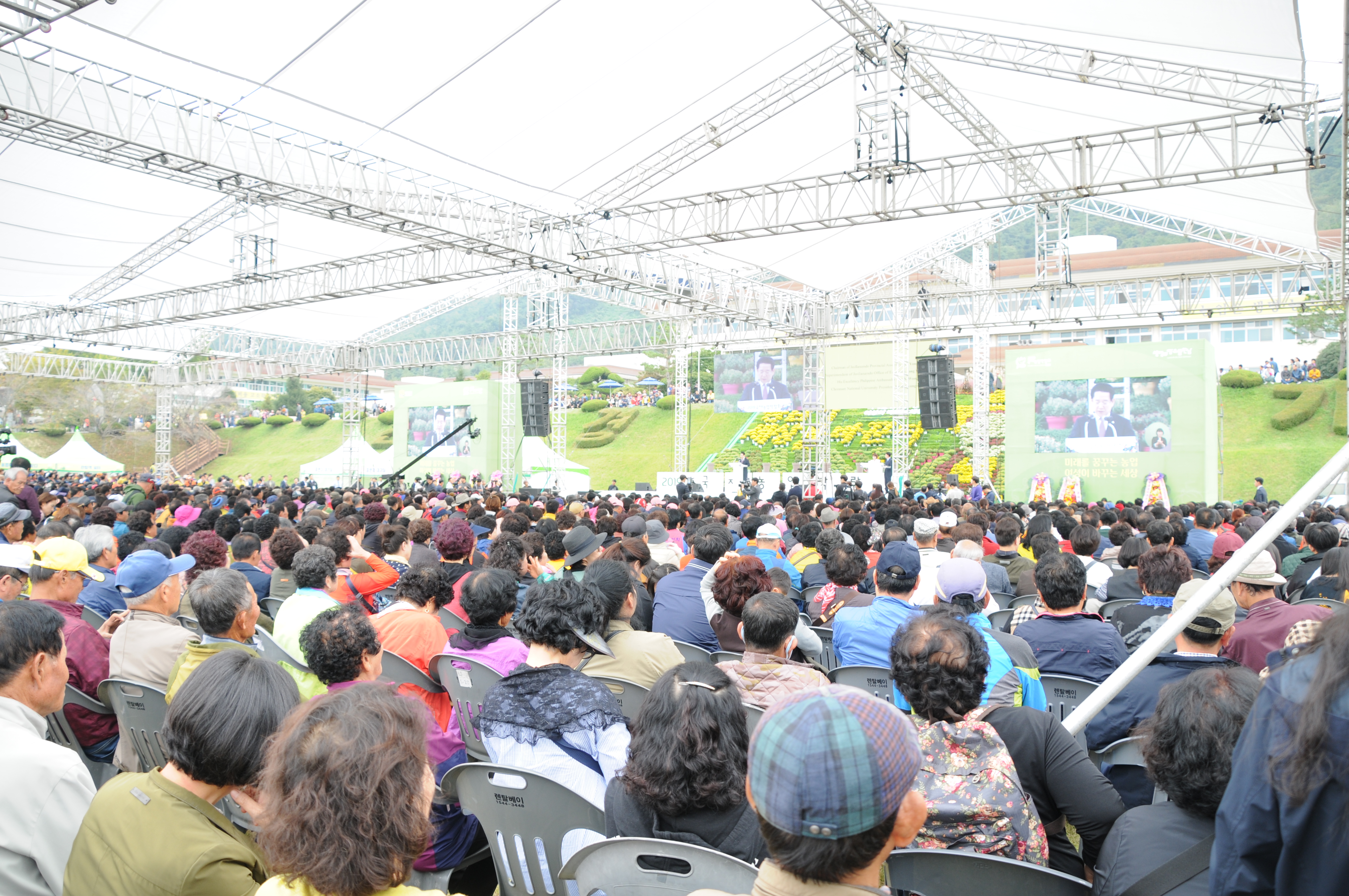 2019 국제농업박람회 개막식(2019.10.17.) 7