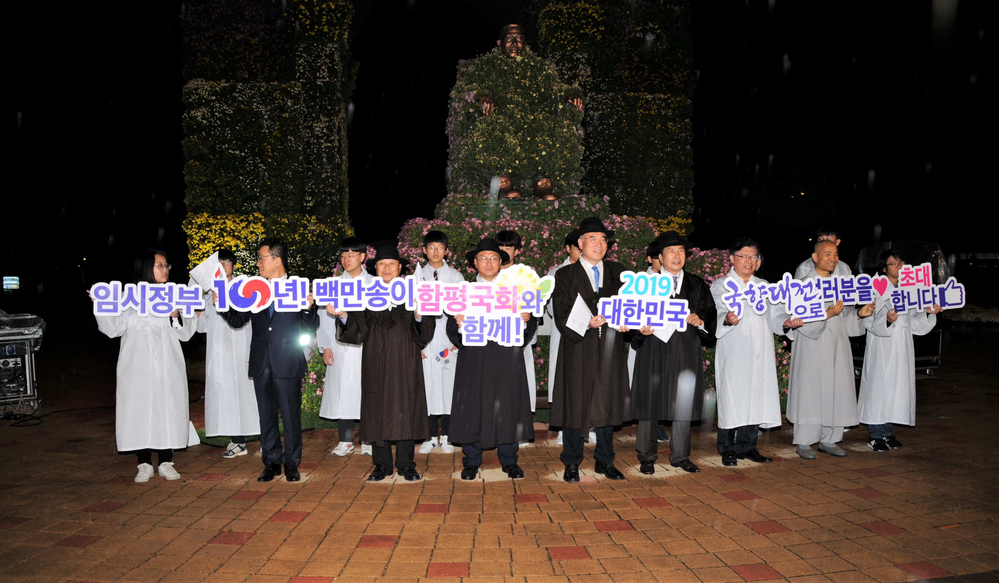 2019 대한민국 국향대전 개장식(2019.10.18.) 10