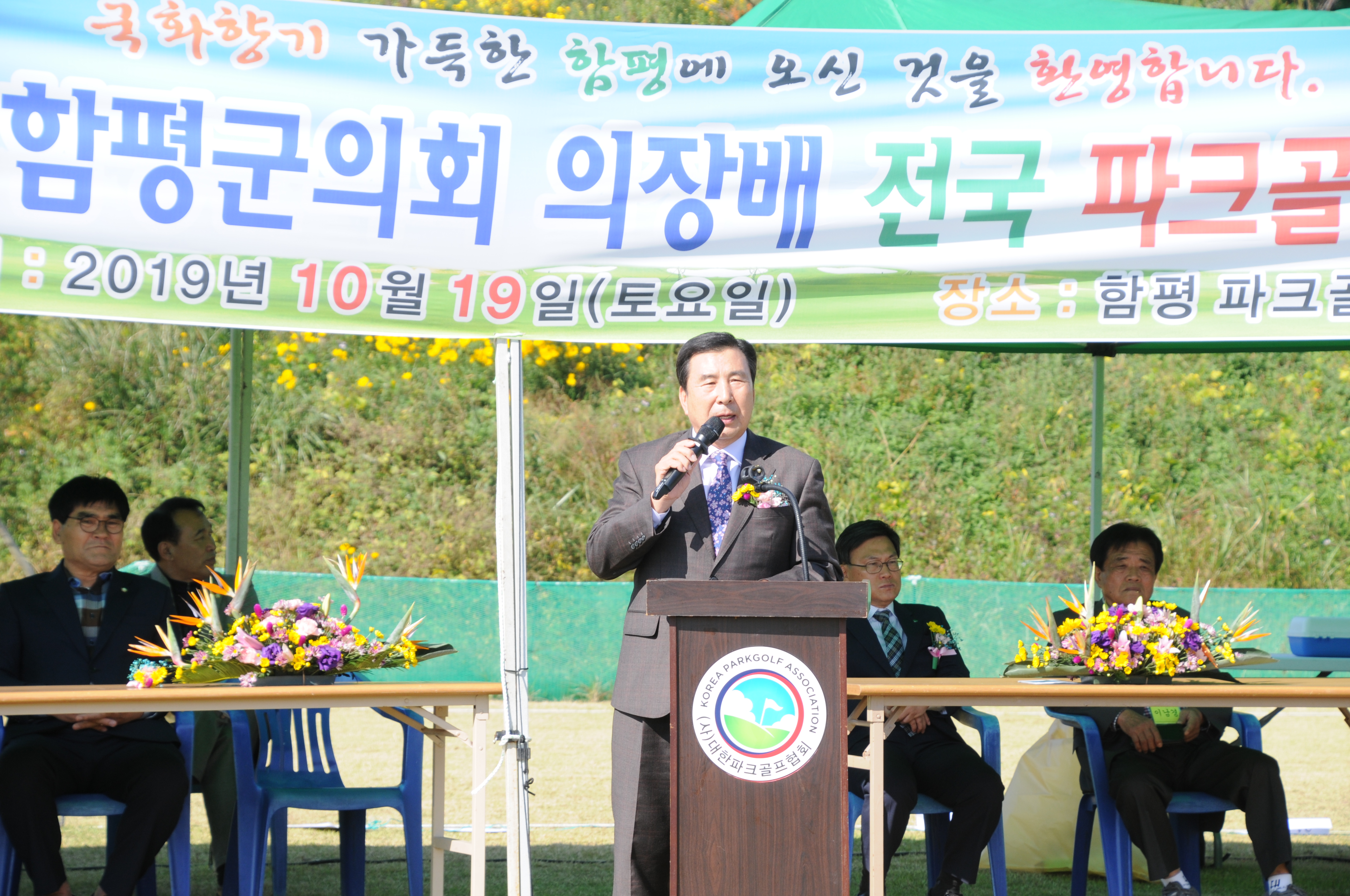 제1회 함평군의회 의장배 전국파크골프대회(2019.10.19.) 4