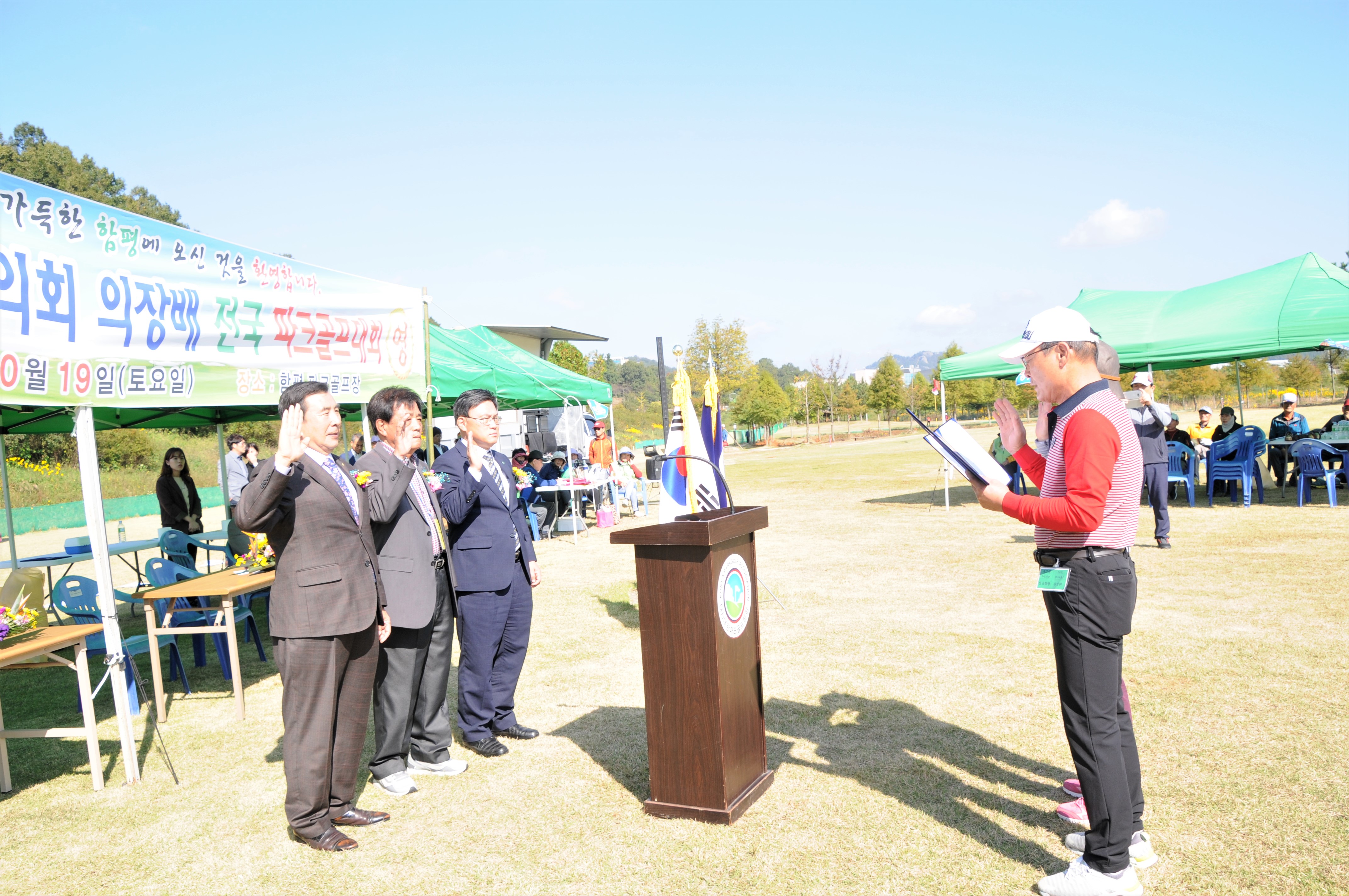 제1회 함평군의회 의장배 전국파크골프대회(2019.10.19.) 7