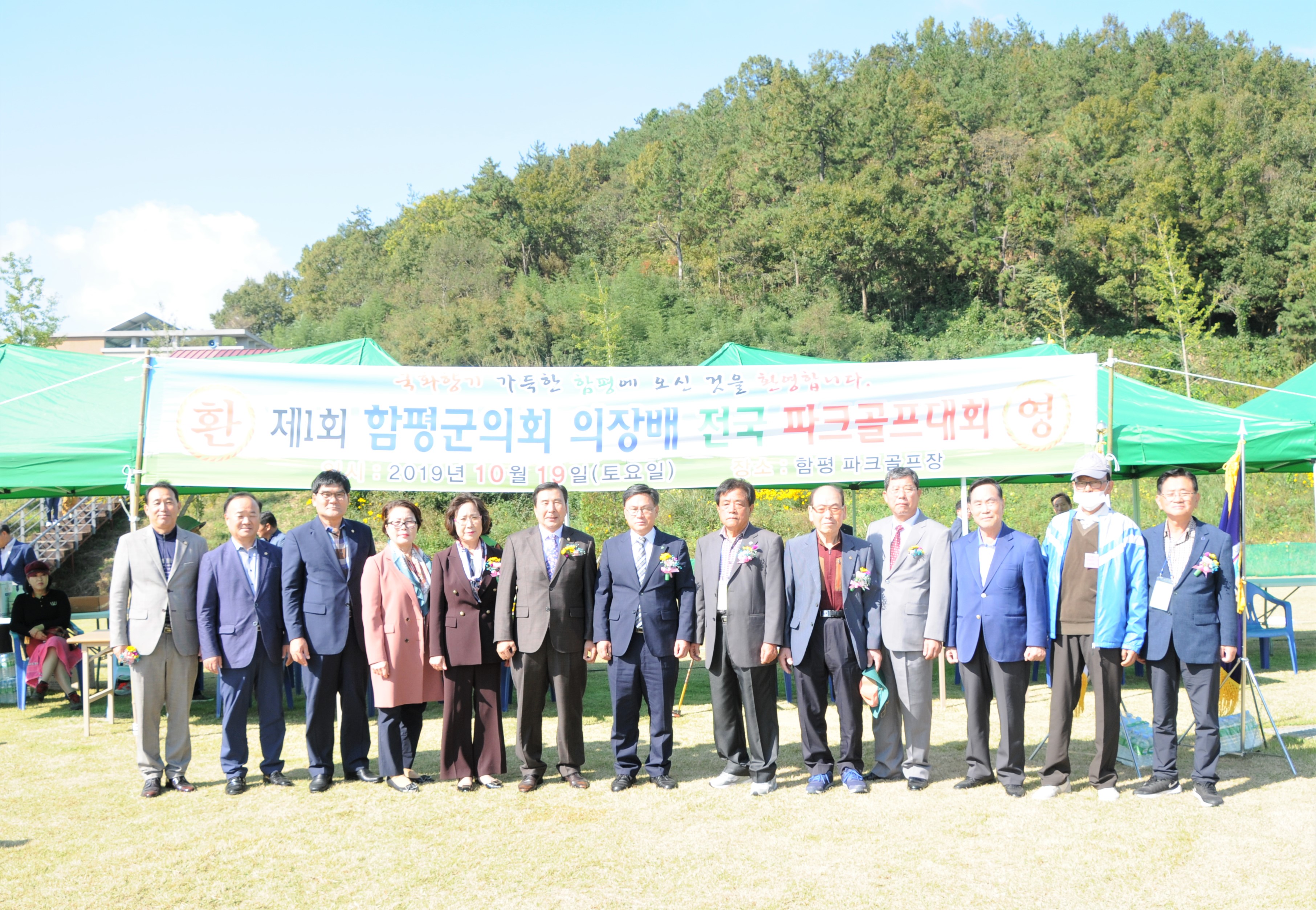 제1회 함평군의회 의장배 전국파크골프대회(2019.10.19.) 9