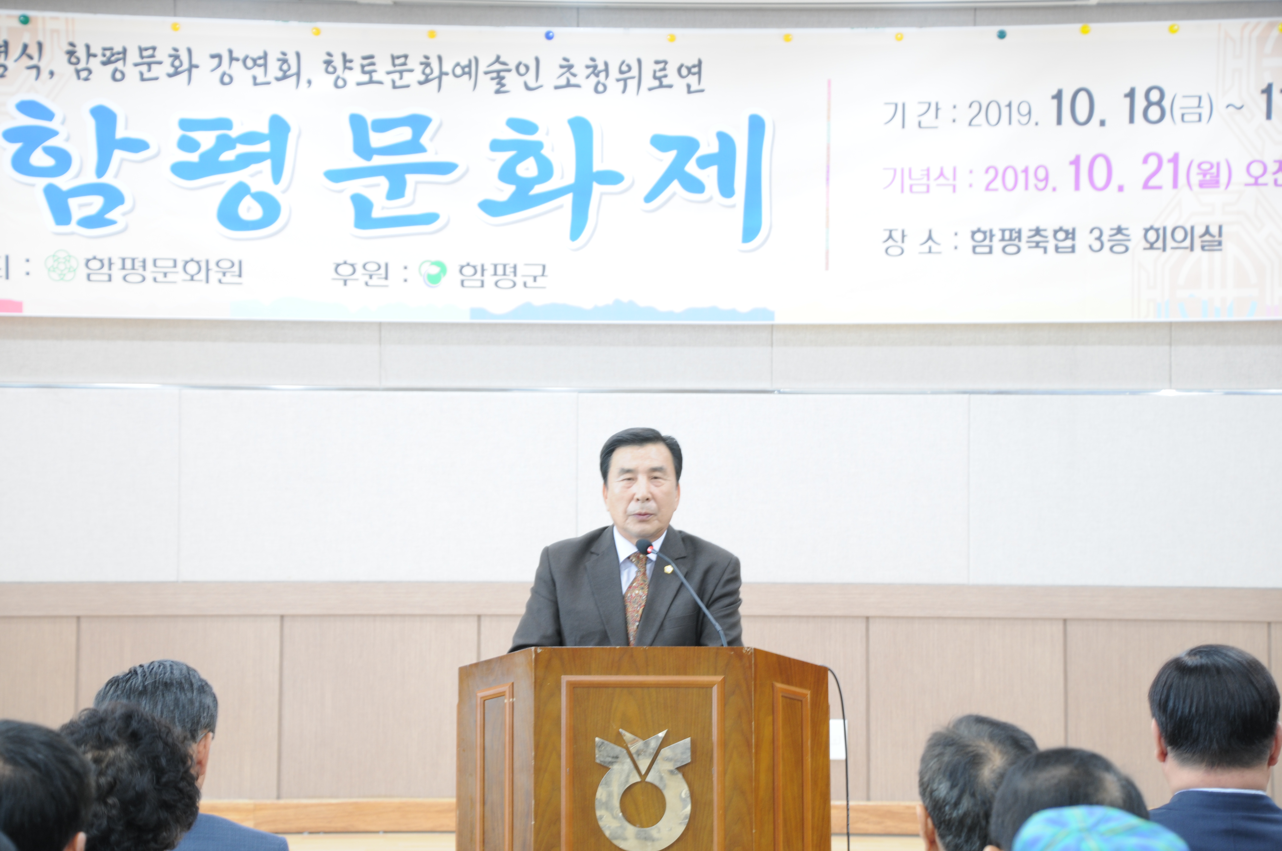 제32회 함평문화제(2019.10.21.) 3