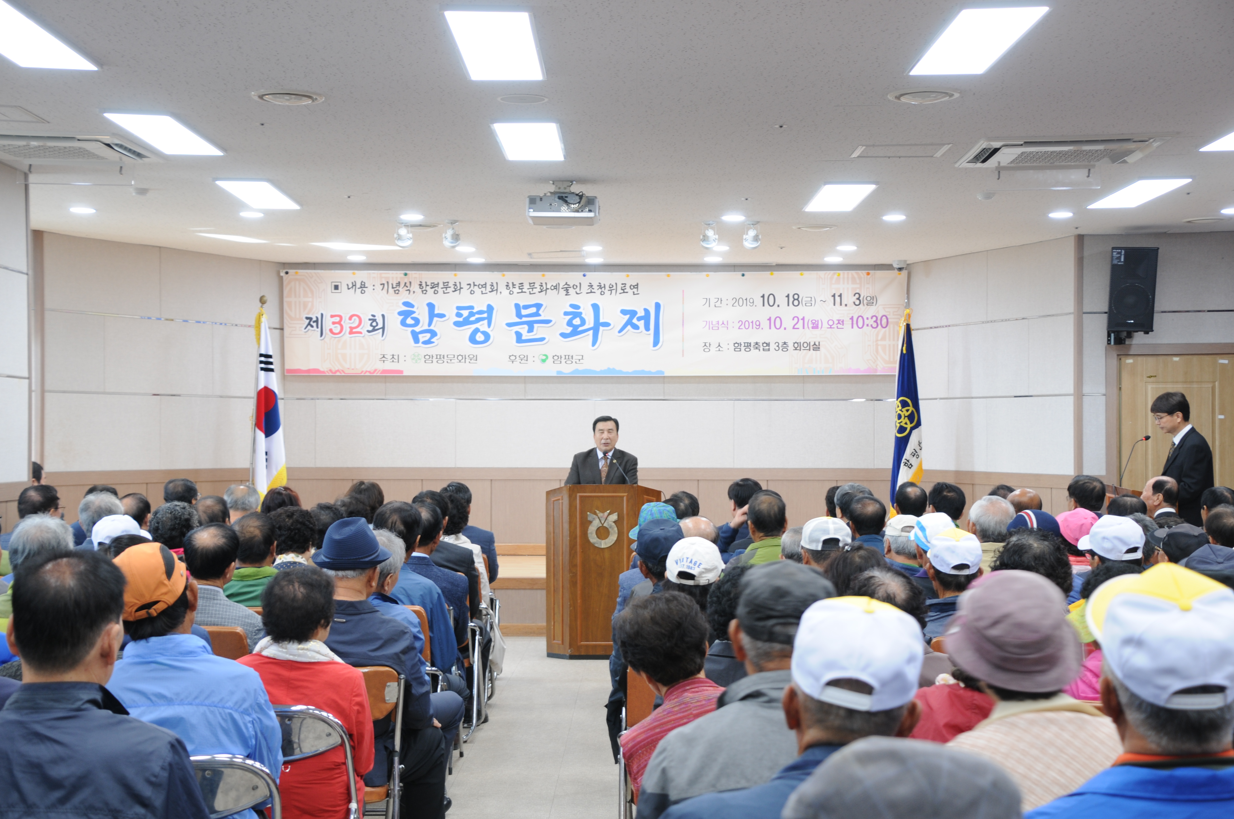 제32회 함평문화제(2019.10.21.) 5