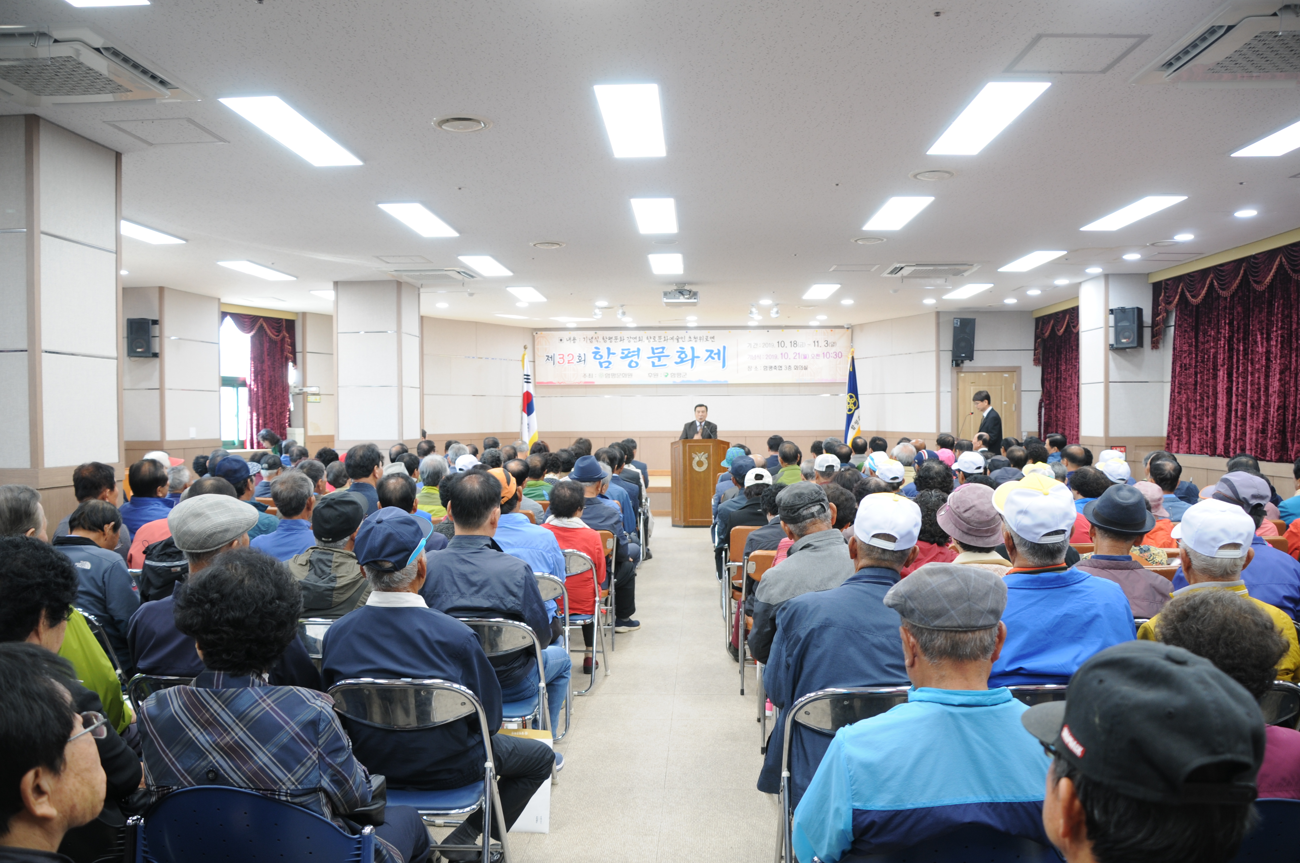 제32회 함평문화제(2019.10.21.) 4