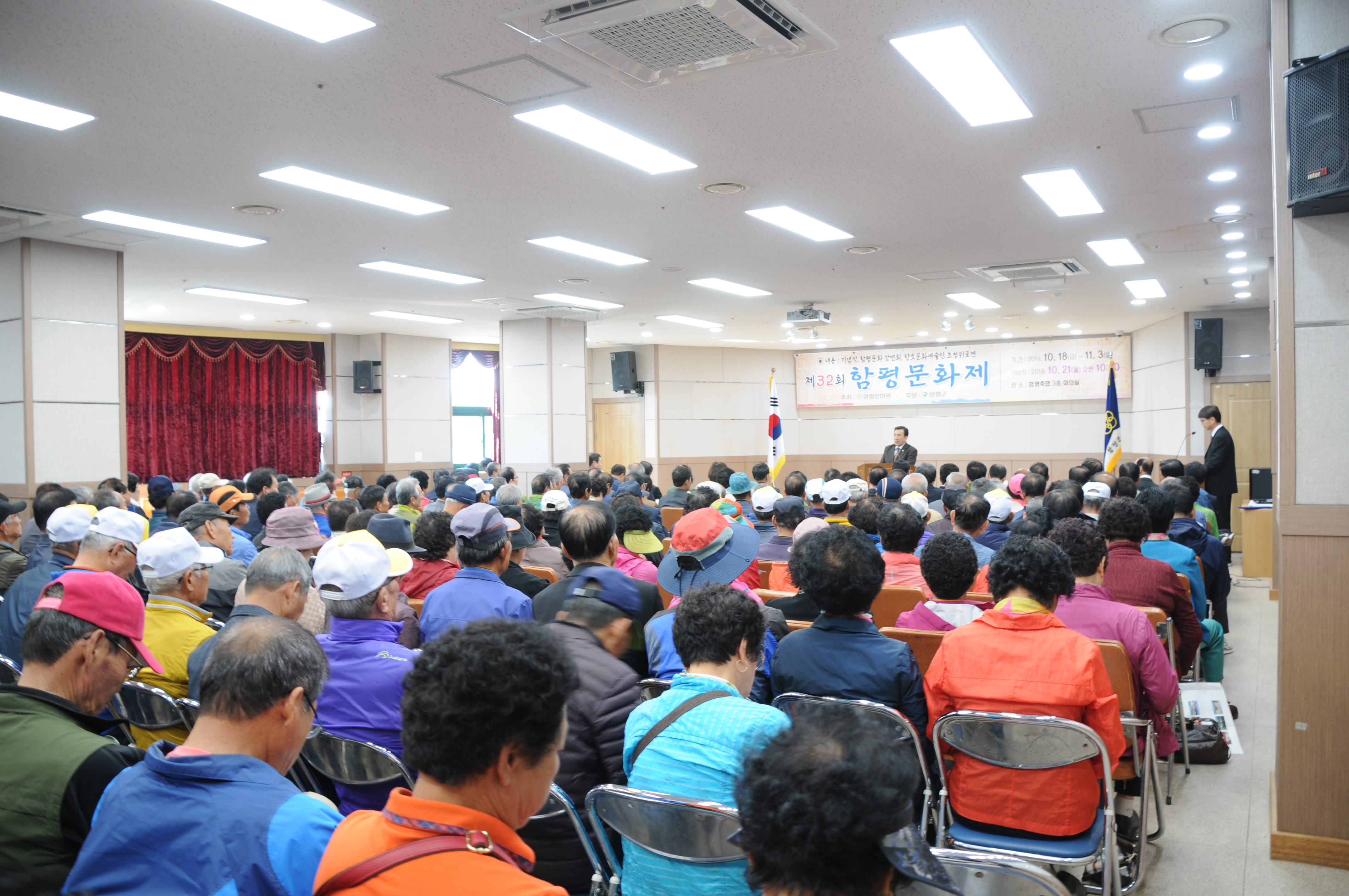 제32회 함평문화제(2019.10.21.) 6