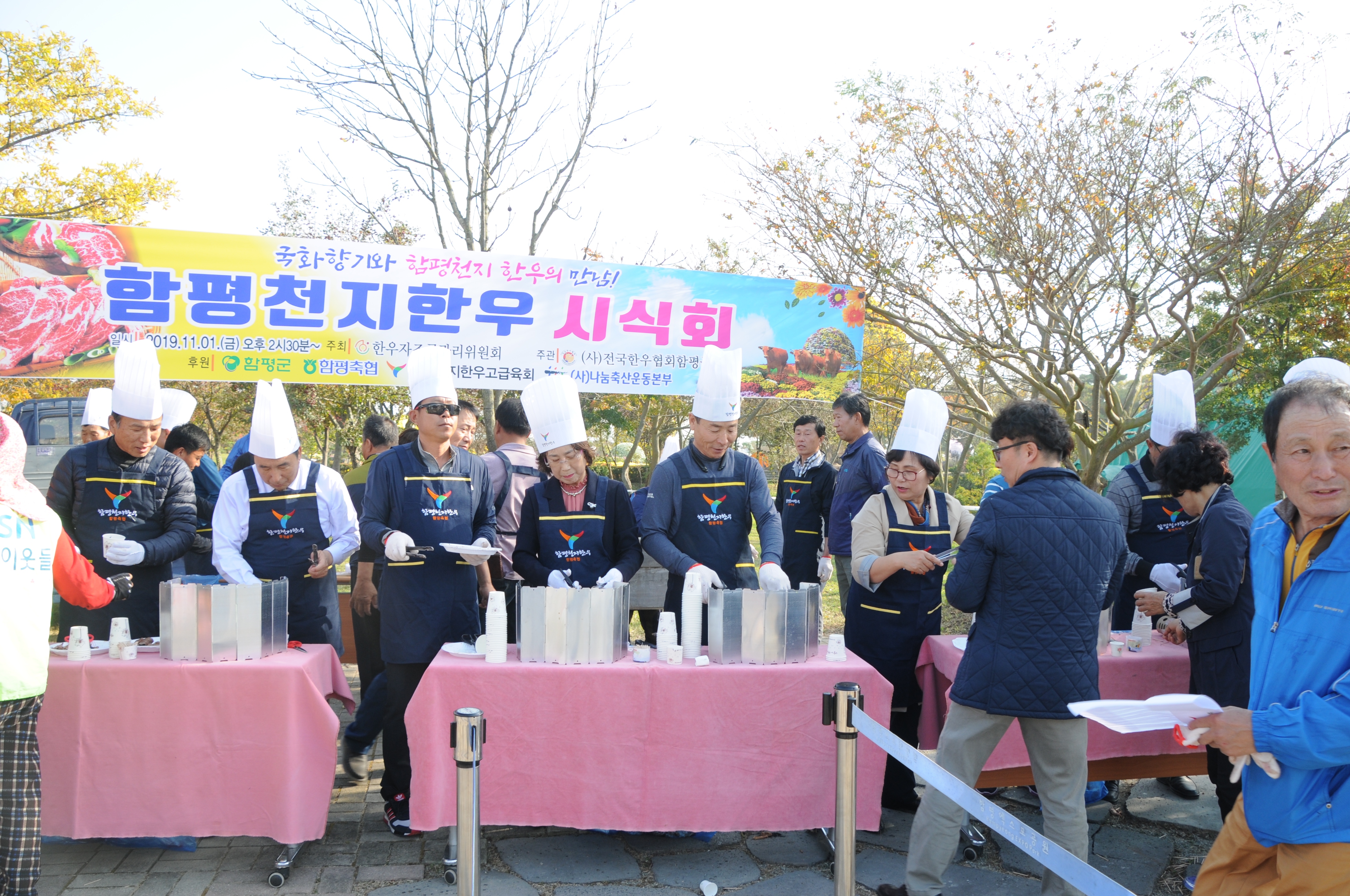 2019 대한민국 국향대전 함평천지 한우고기 시식회(2019.11.01.) 10