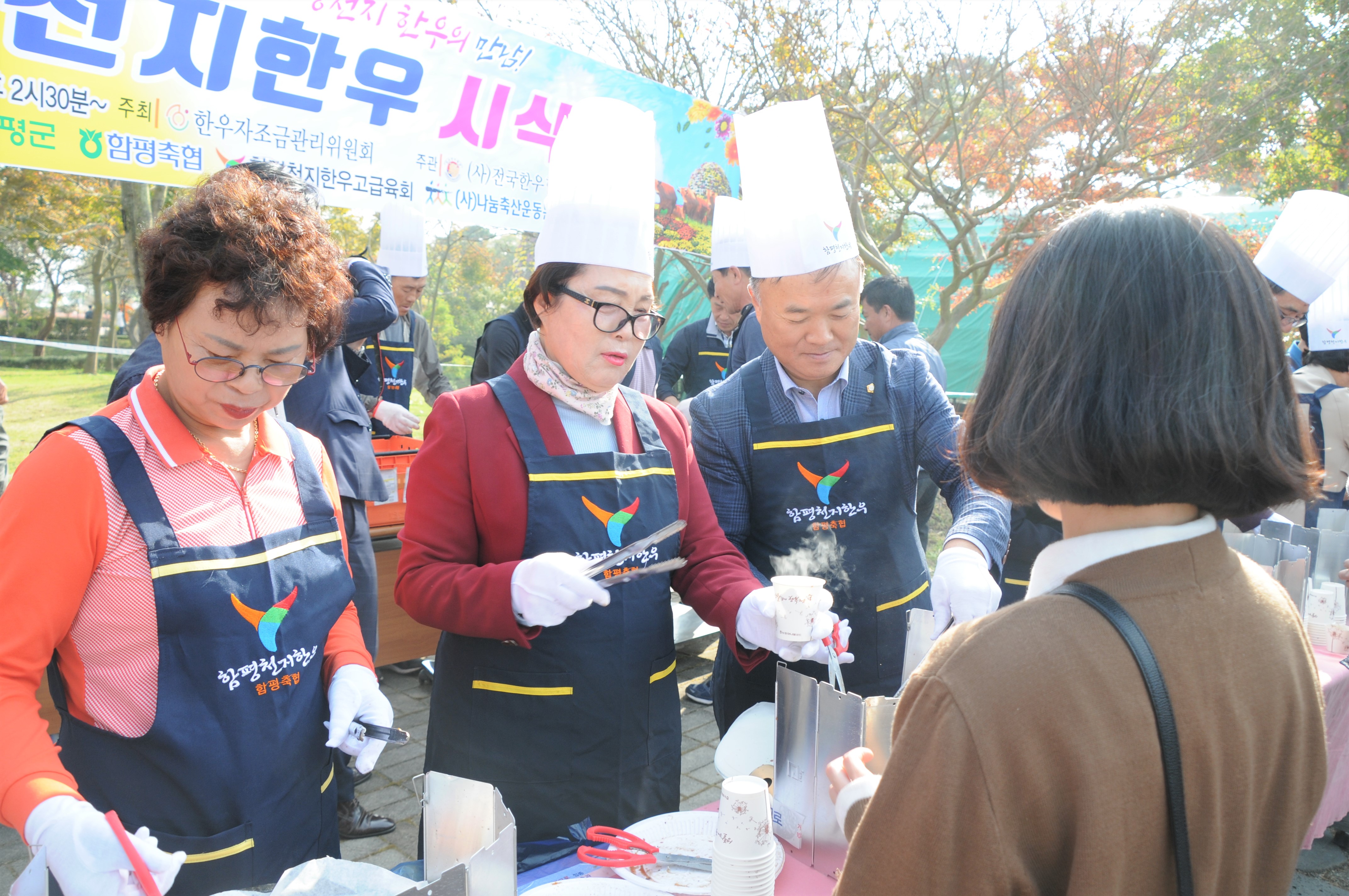 2019 대한민국 국향대전 함평천지 한우고기 시식회(2019.11.01.) 5