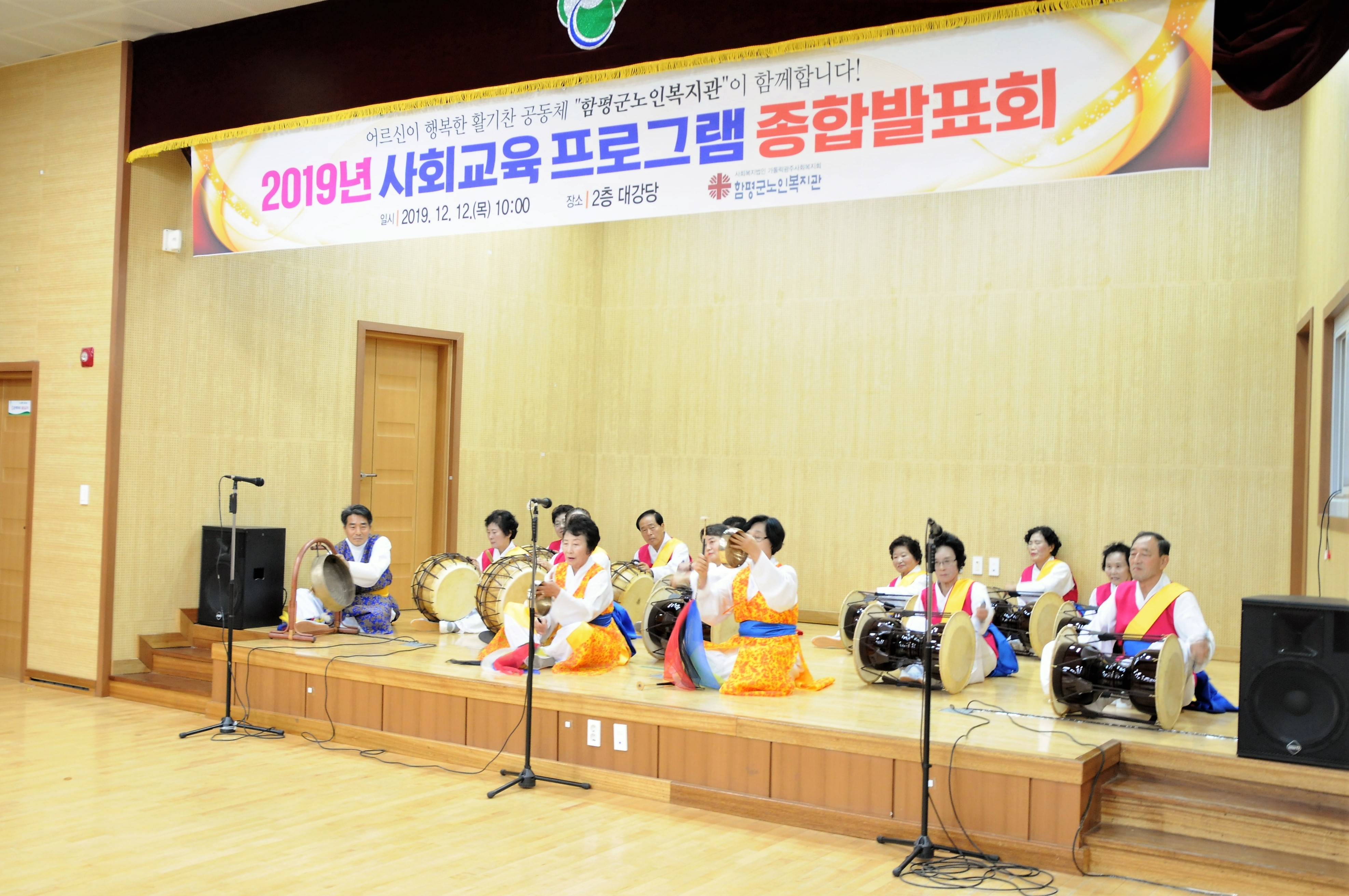 2019년 사회교육 프로그램 종합발표회(2019.12.12.) 5