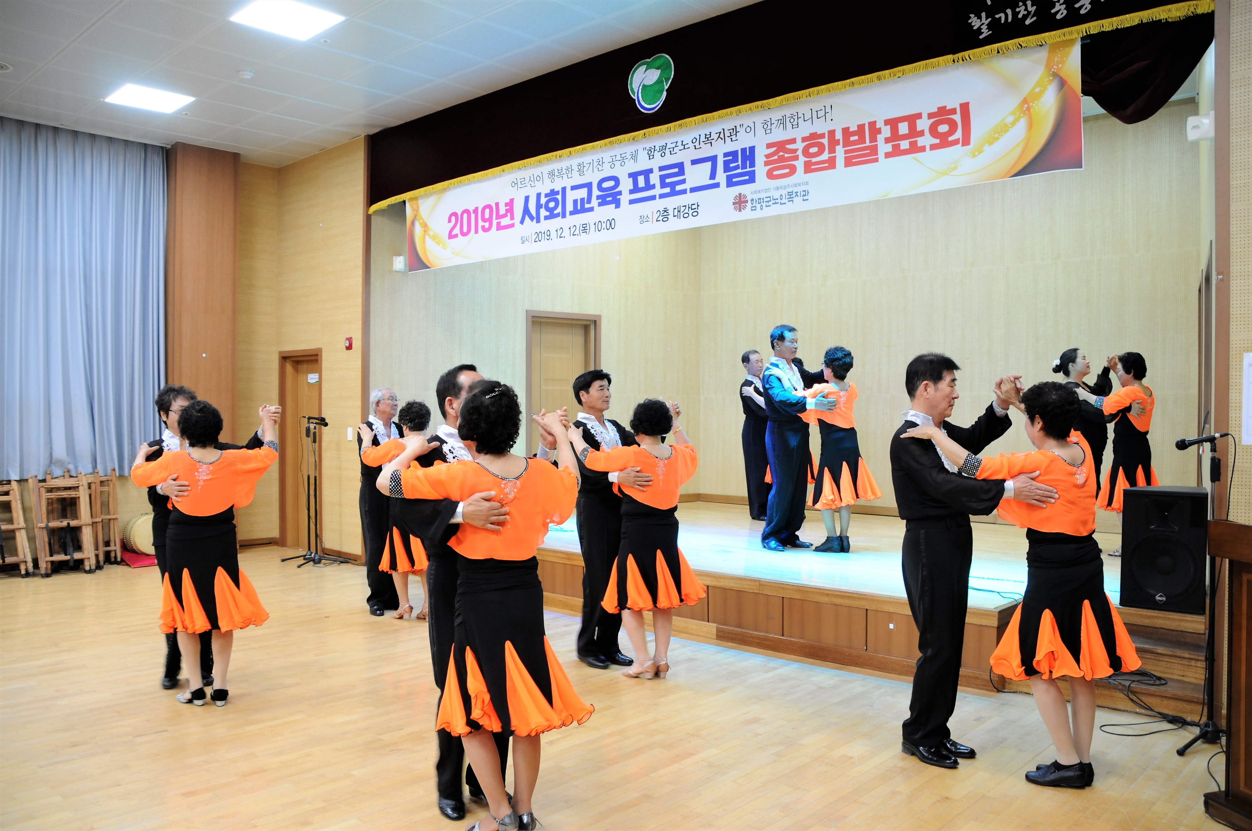 2019년 사회교육 프로그램 종합발표회(2019.12.12.) 6