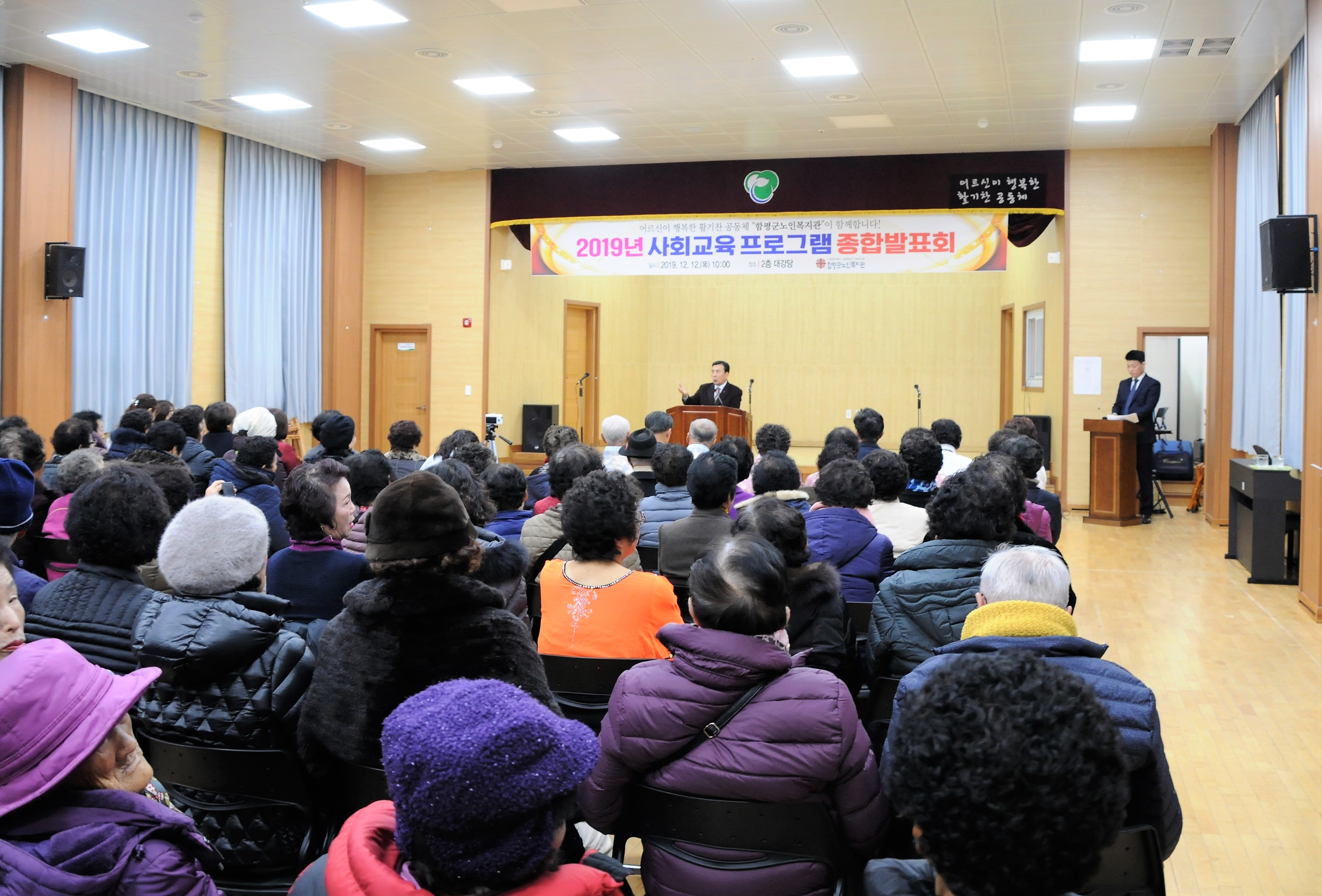 2019년 사회교육 프로그램 종합발표회(2019.12.12.) 4