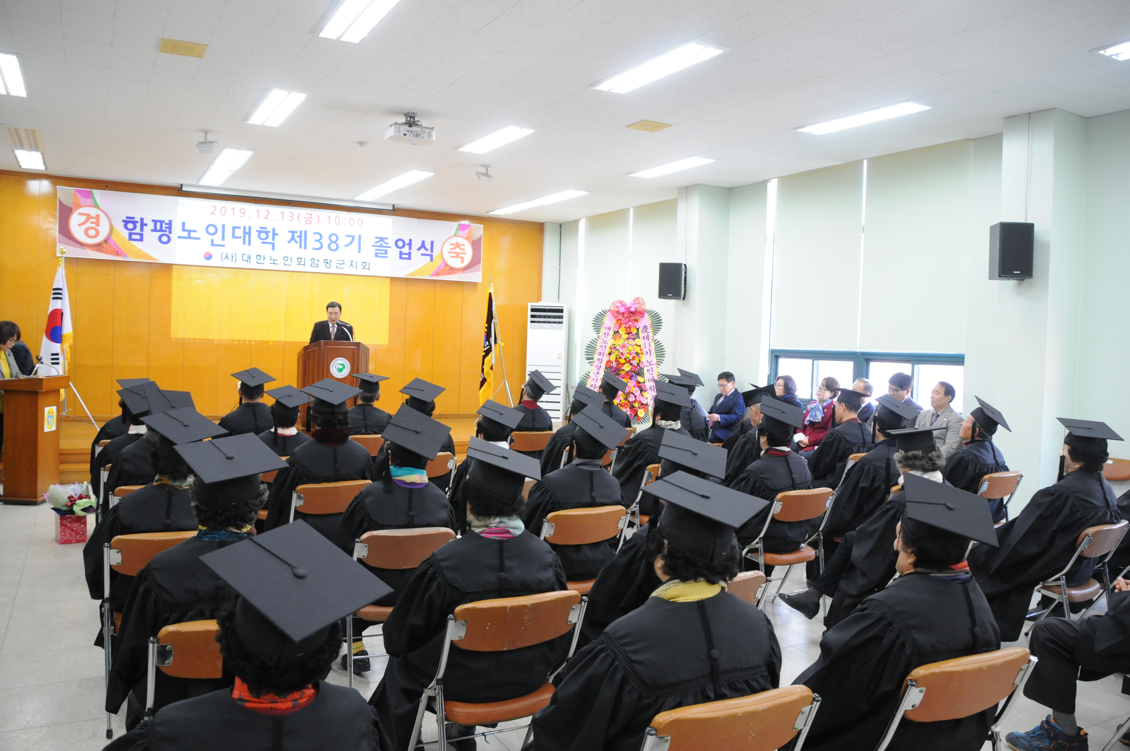 함평 노인대학 제38기 졸업식(2019.12.13.) 7