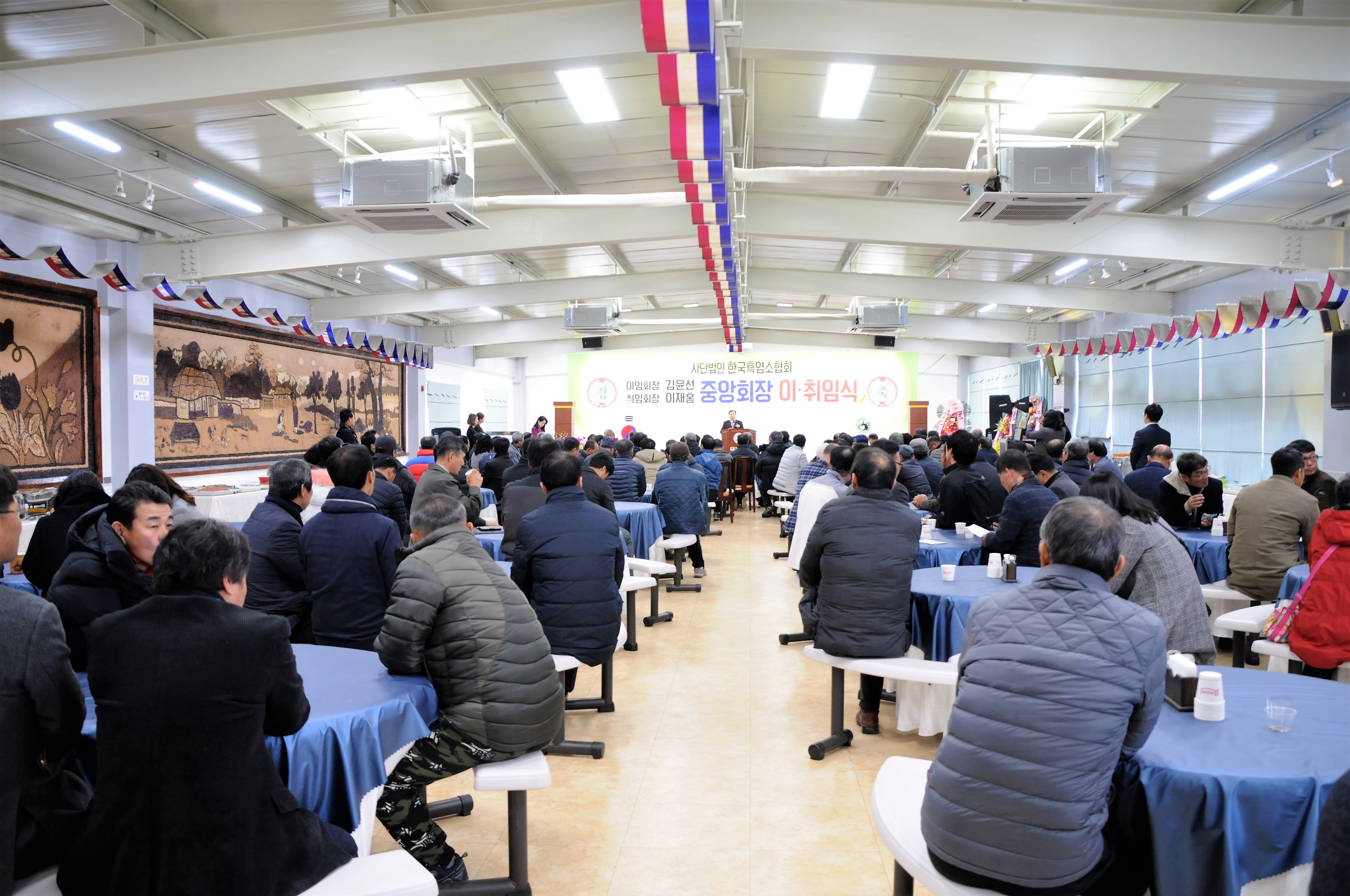 사단법인 한국흑염소협회 중앙회장 이취임식(2019.12.13.) 9
