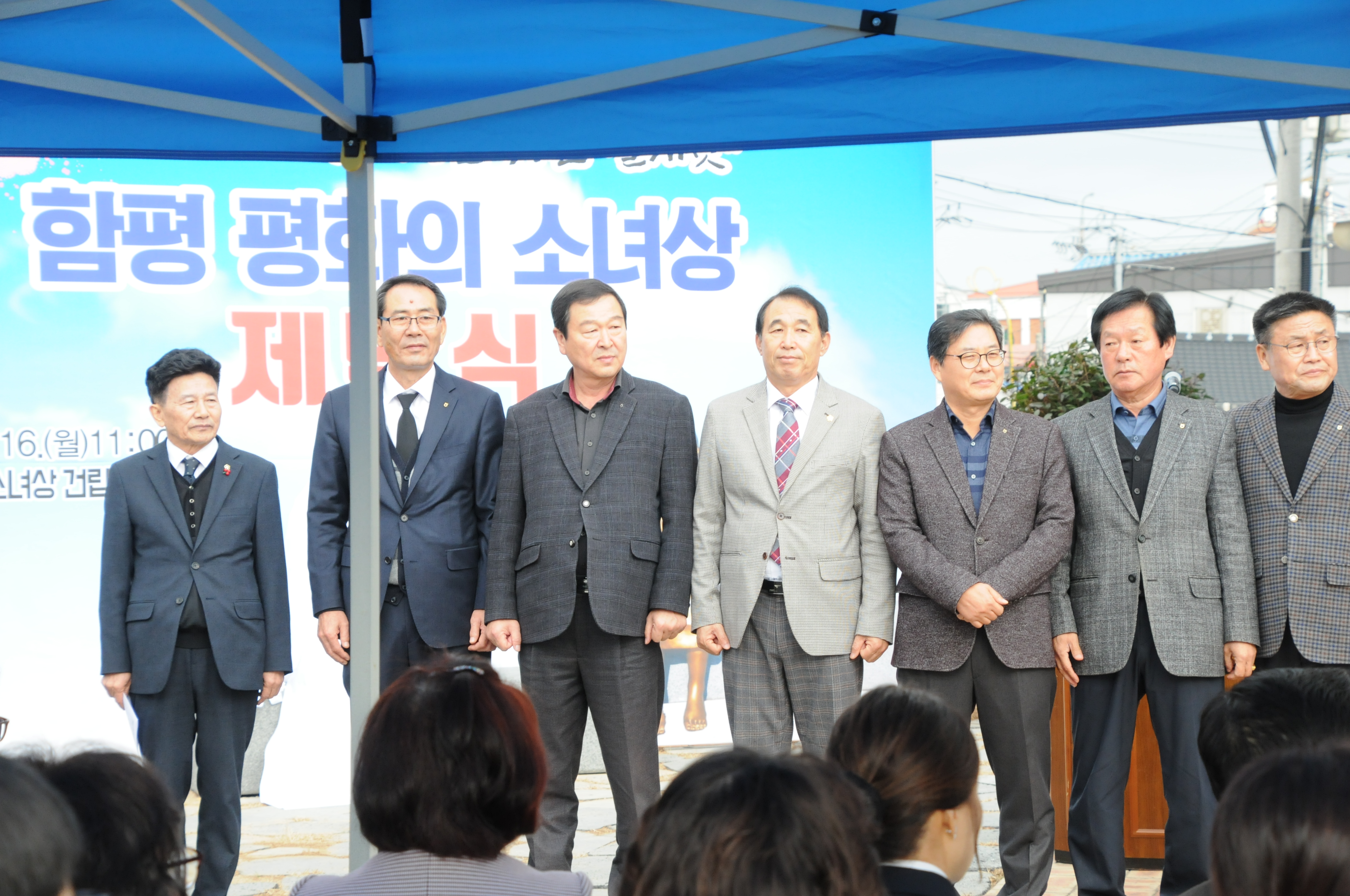 함평 평화의 소녀상 제막식(2019.12.16.) 2