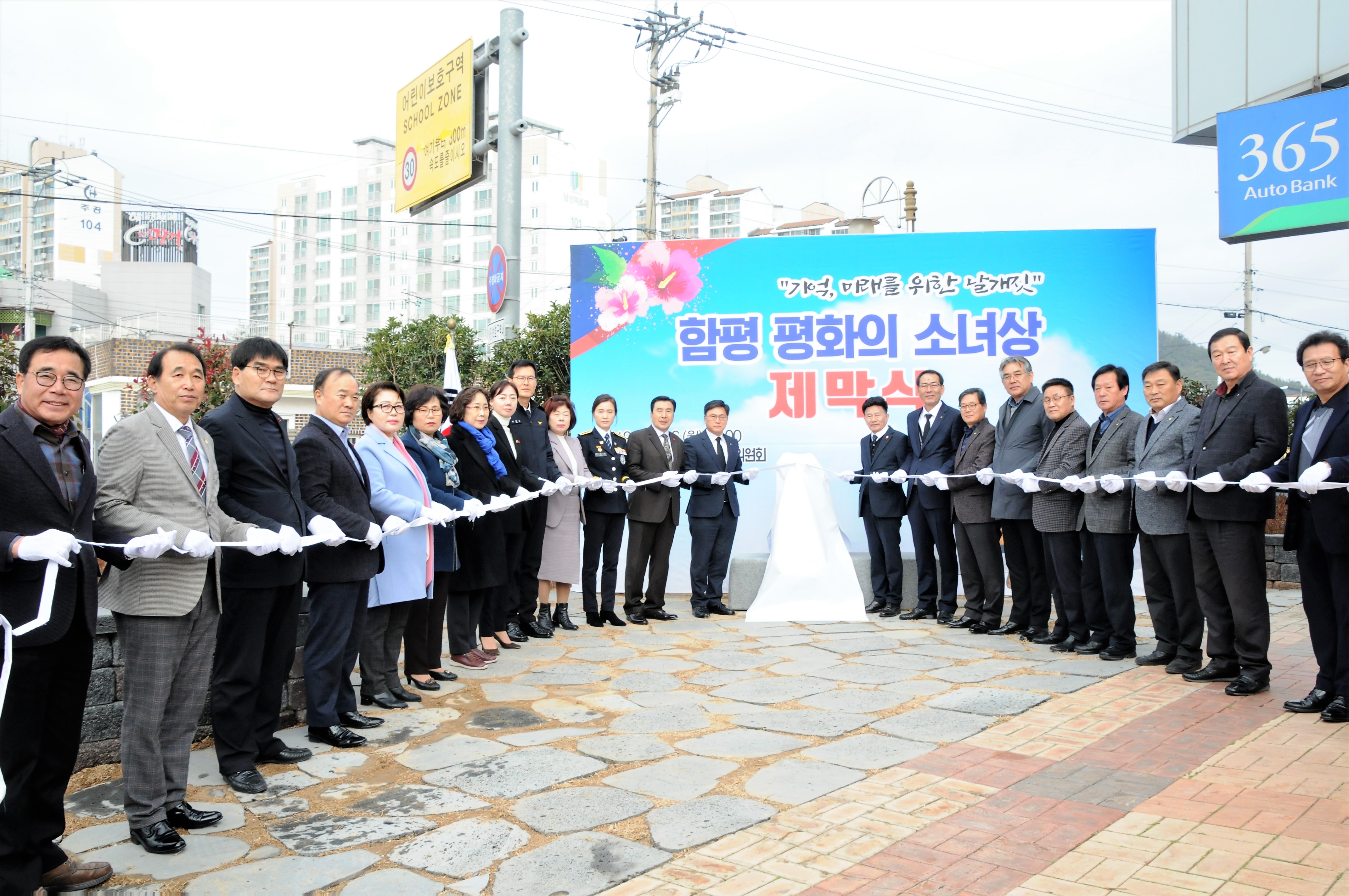 함평 평화의 소녀상 제막식(2019.12.16.) 6