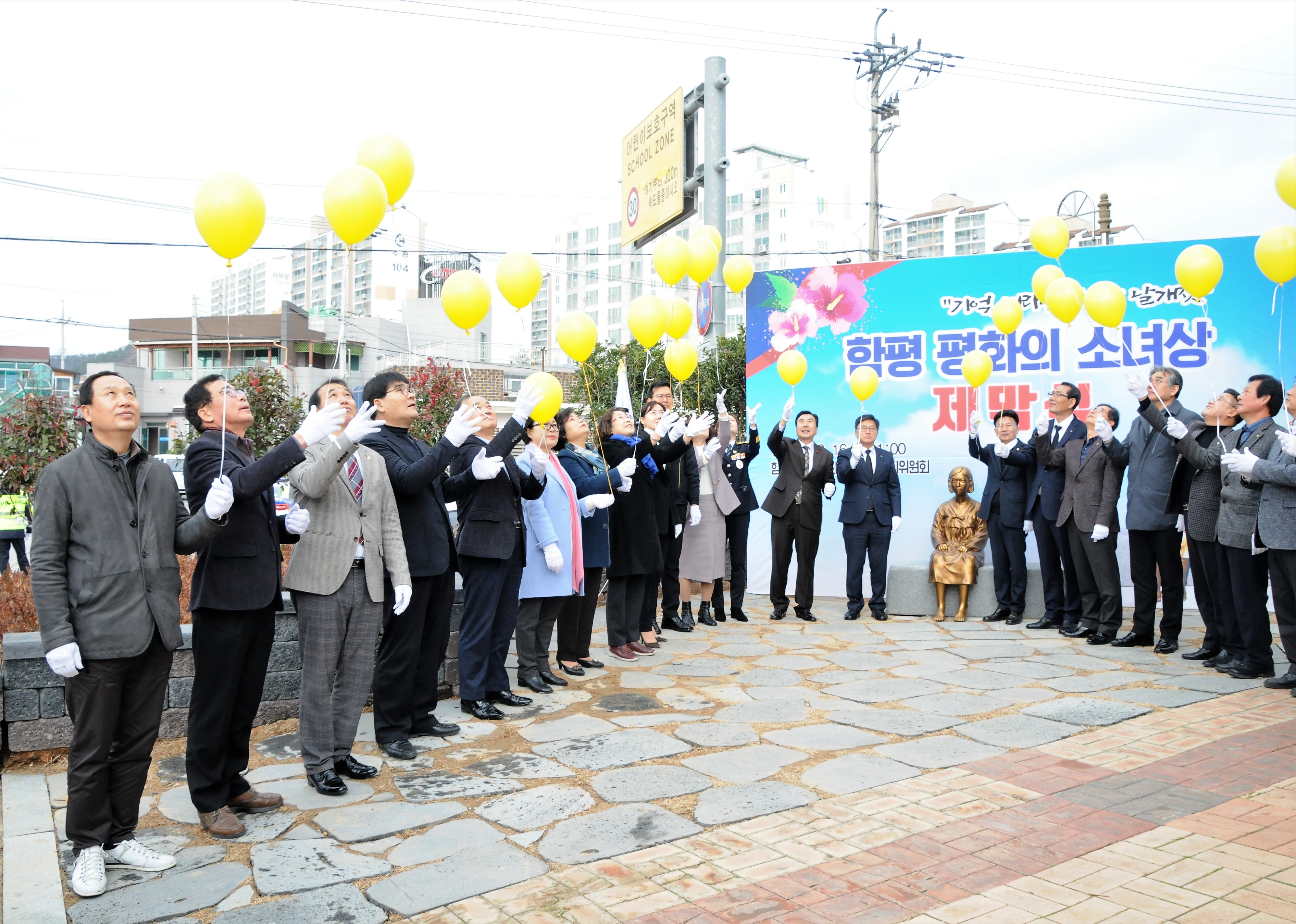 함평 평화의 소녀상 제막식(2019.12.16.) 7