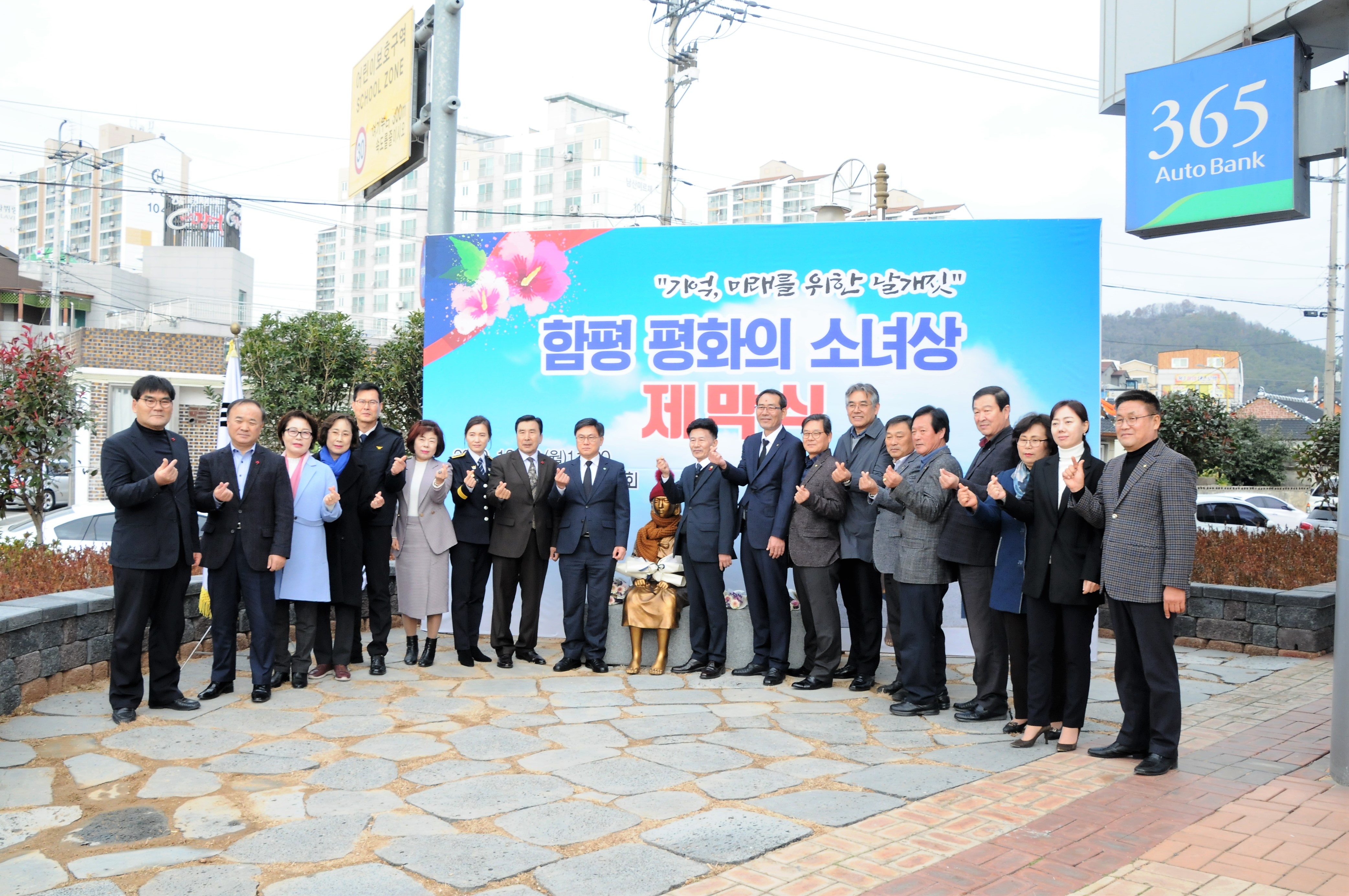 함평 평화의 소녀상 제막식(2019.12.16.) 10