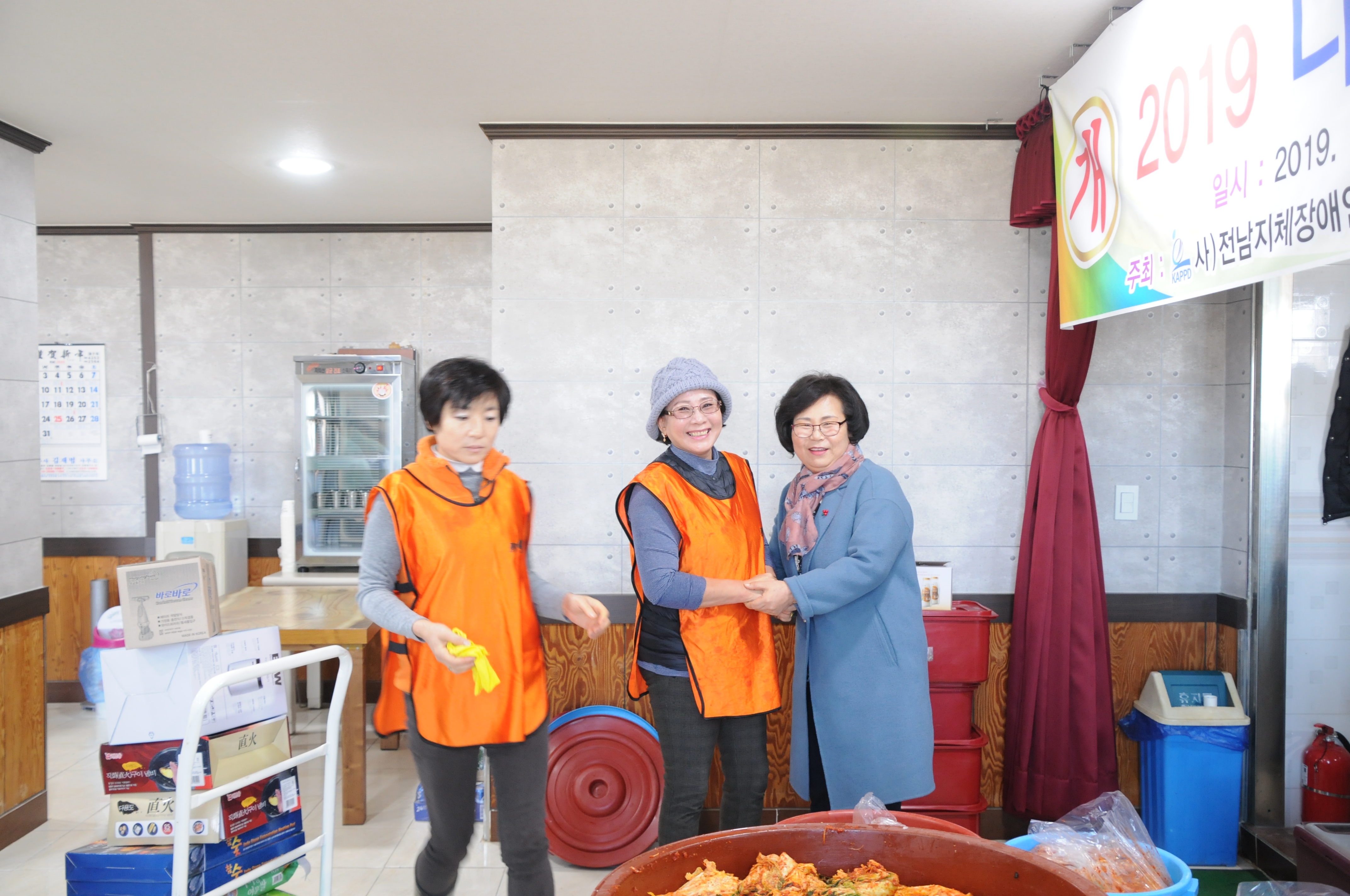 2019 함평군장애인협회 김장담그기 체험행사(2019.12.19.) 5