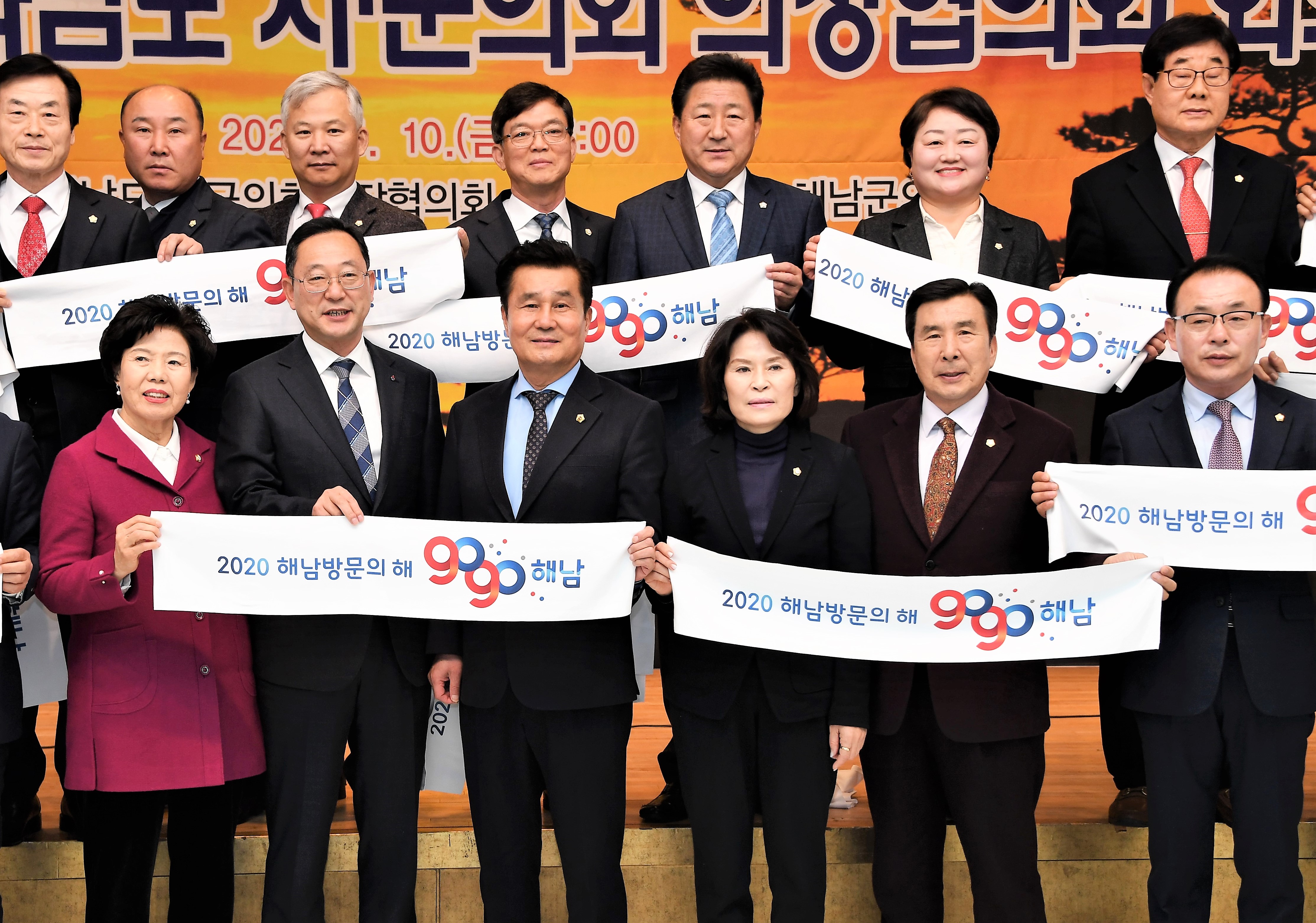 제250회 전라남도 시군의회 의장협의회 회의 및 의정봉사상 수여(2020.01.10.) 8