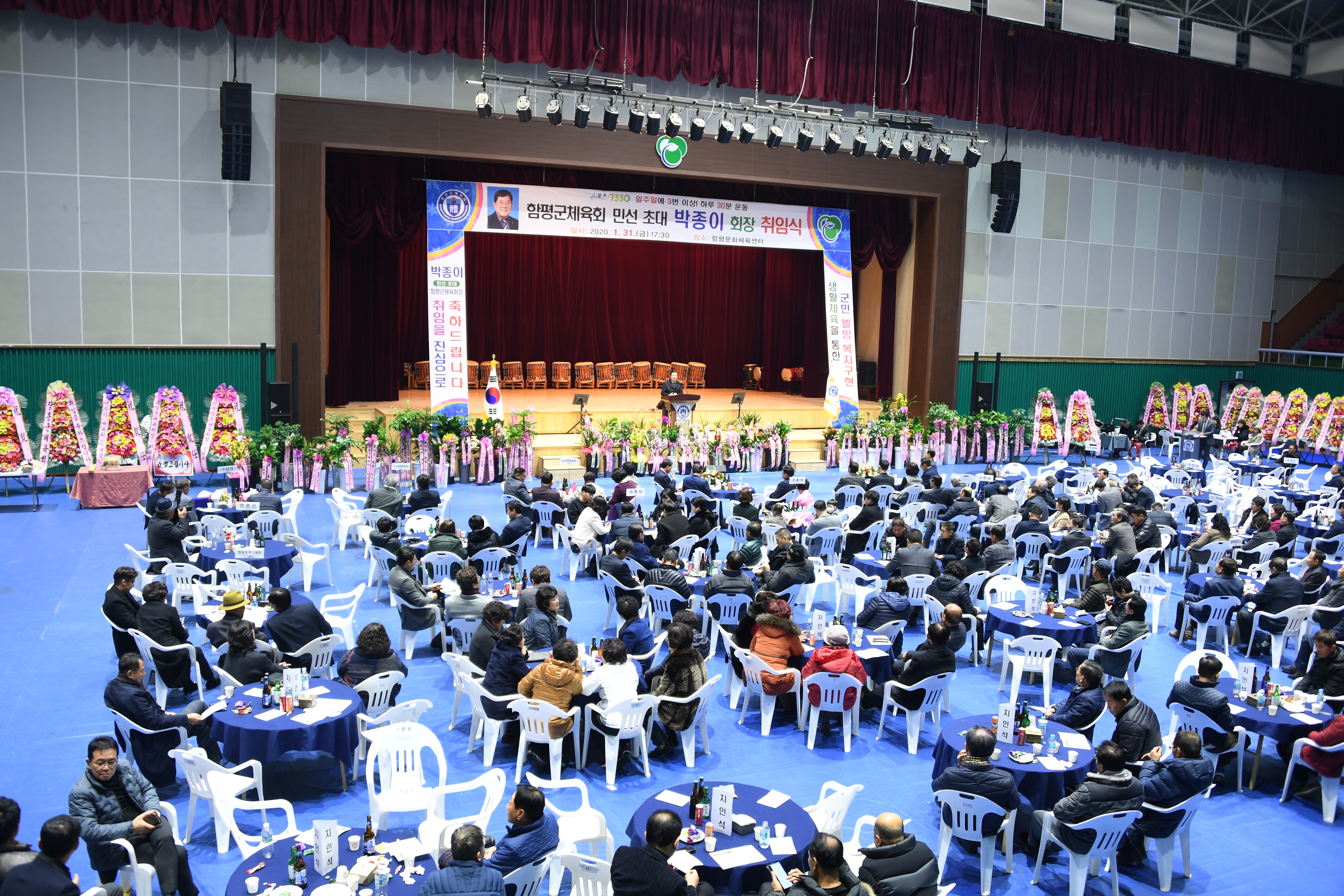 함평군체육회 민선 초대 회장 취임식(2020.01.31.) 6