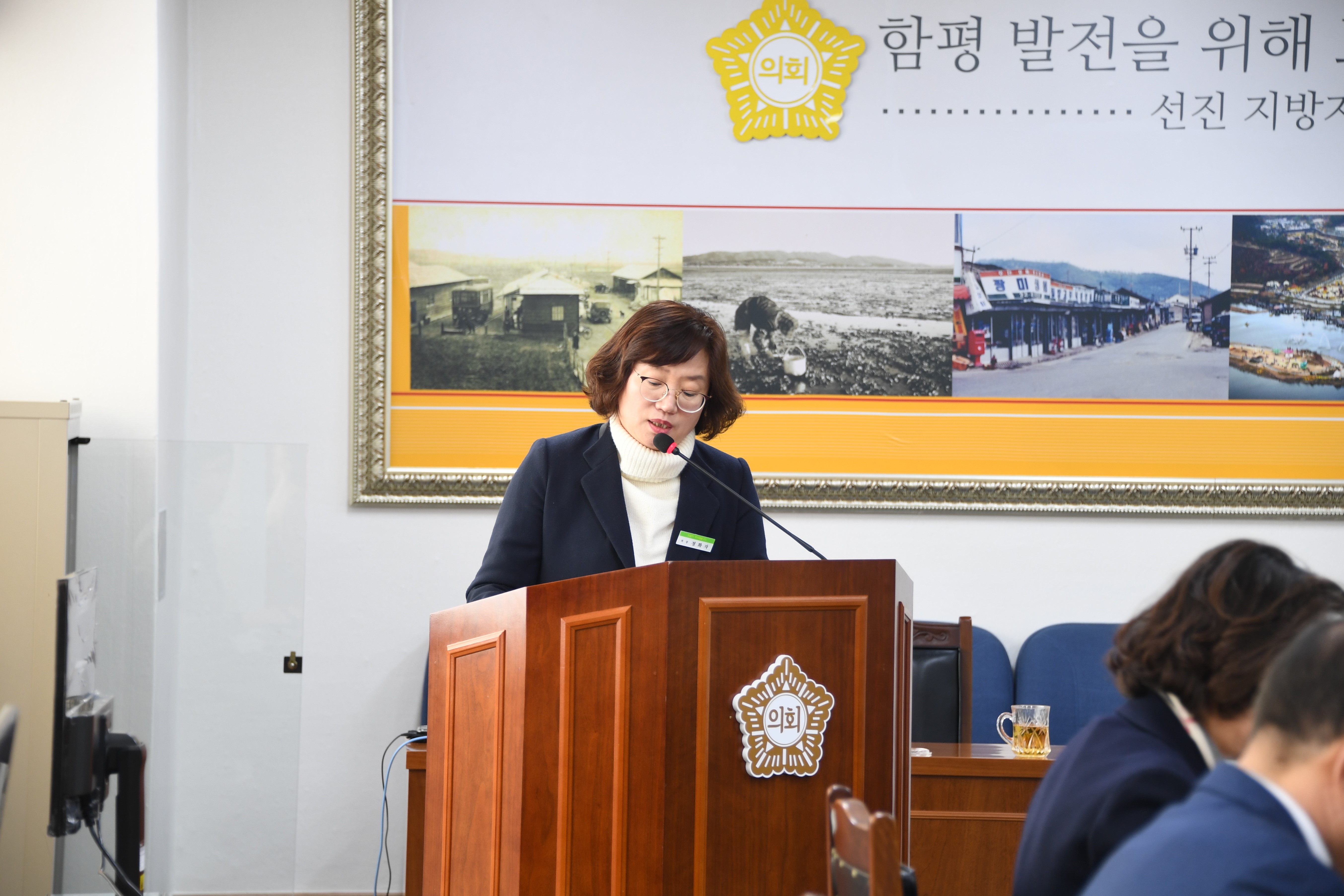 제255회 함평군의회 임시회 제1차 의회운영위원회(2020.02.10.) 6