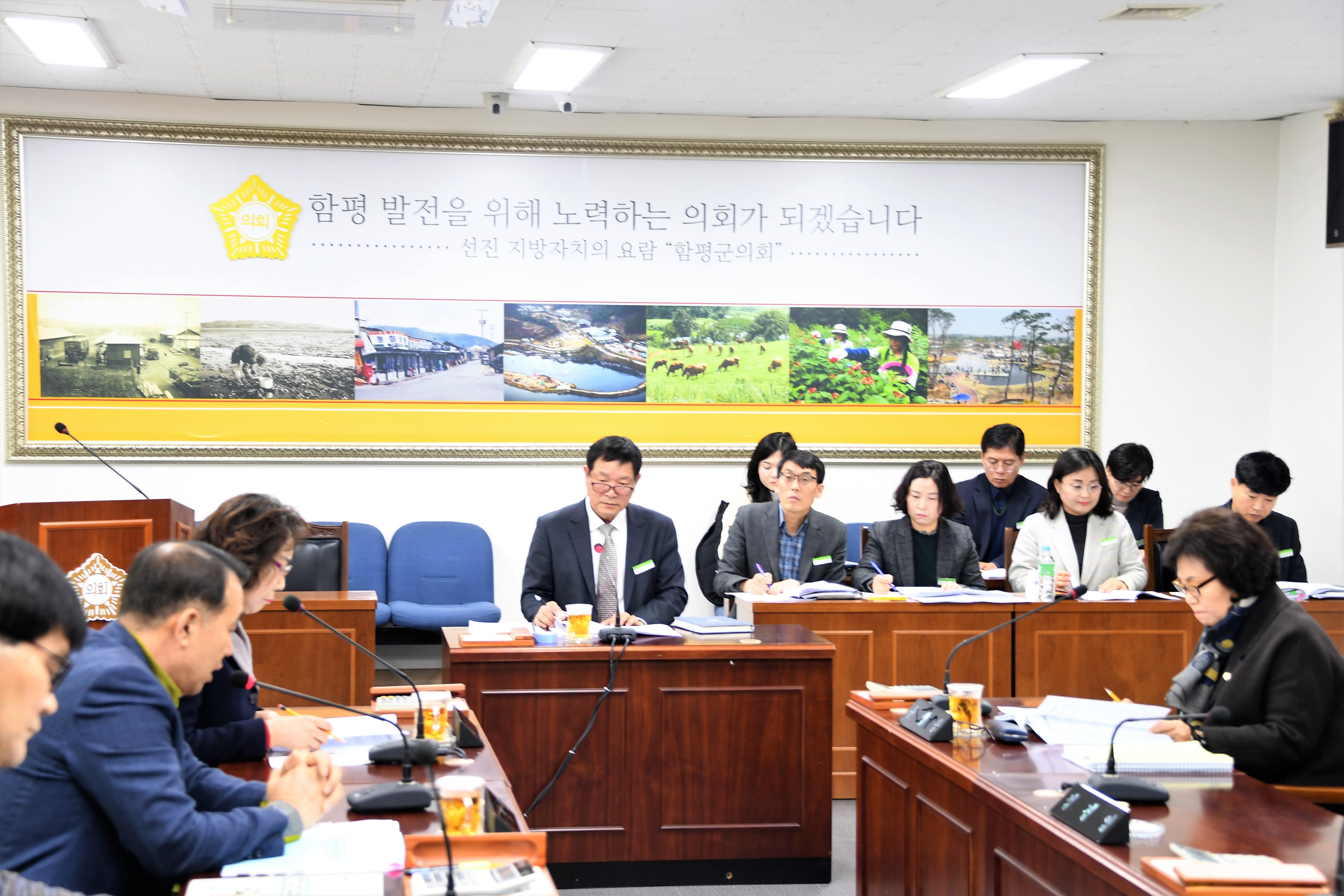 제255회 함평군의회 임시회 제1~4차 일반행정위원회(2020.02.10. ~ 02.13.) 8