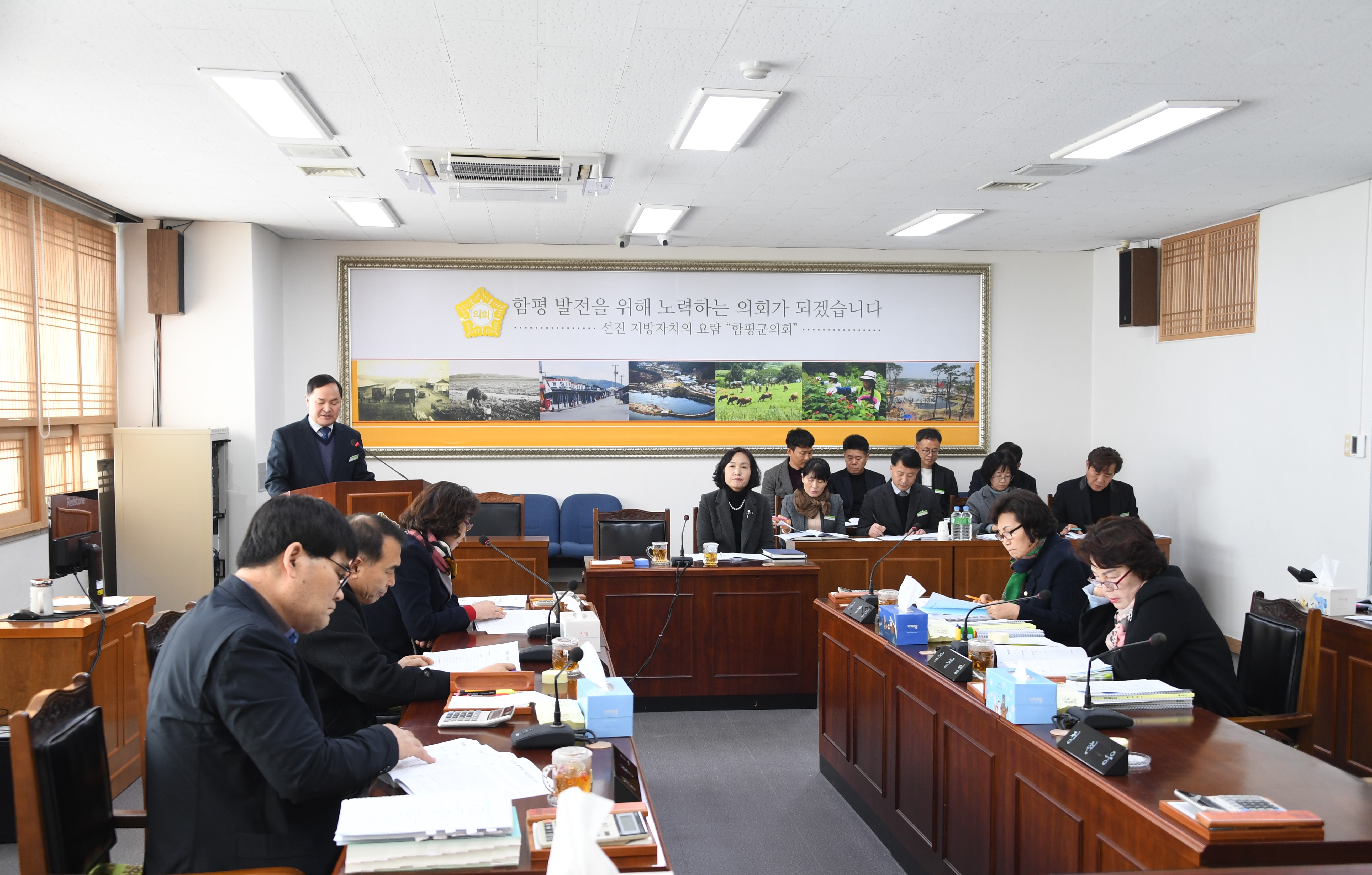 제255회 함평군의회 임시회 제1~4차 경제건설위원회(2020.02.14. ~ 02.19.) 9