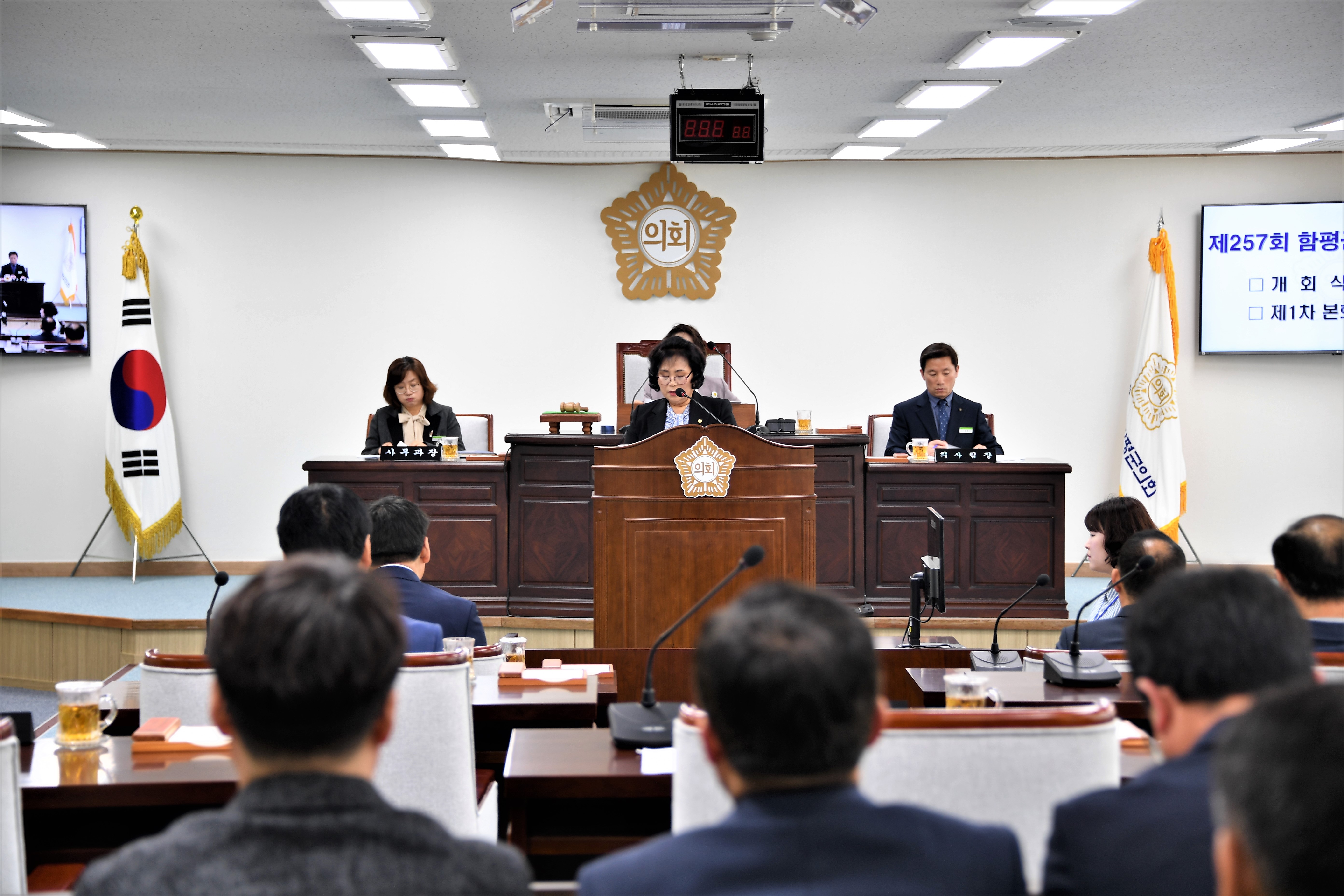 제257회 함평군의회 임시회 제1차 본회의(2020.04.20.) 6