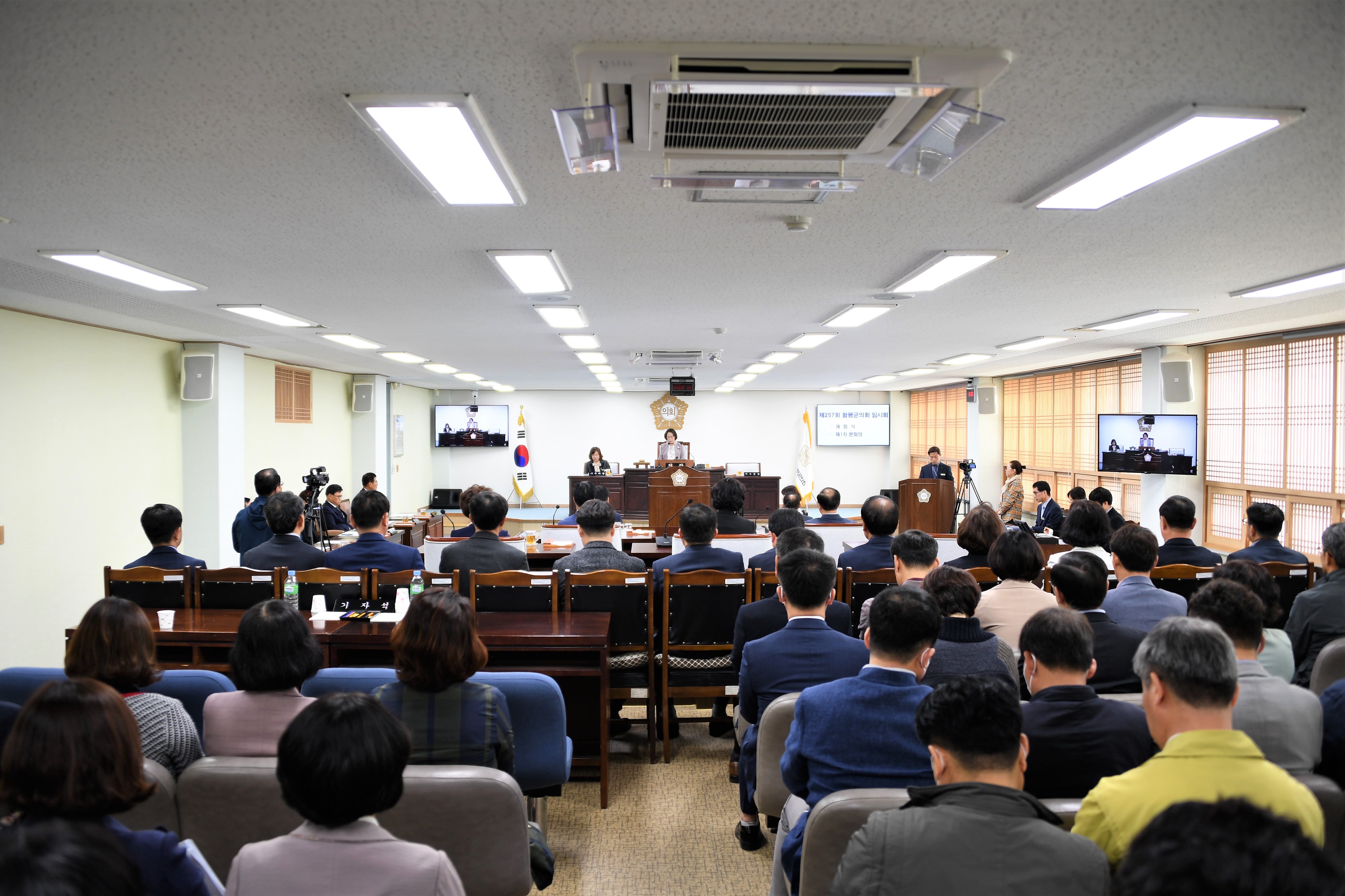 제257회 함평군의회 임시회 제1차 본회의(2020.04.20.) 4