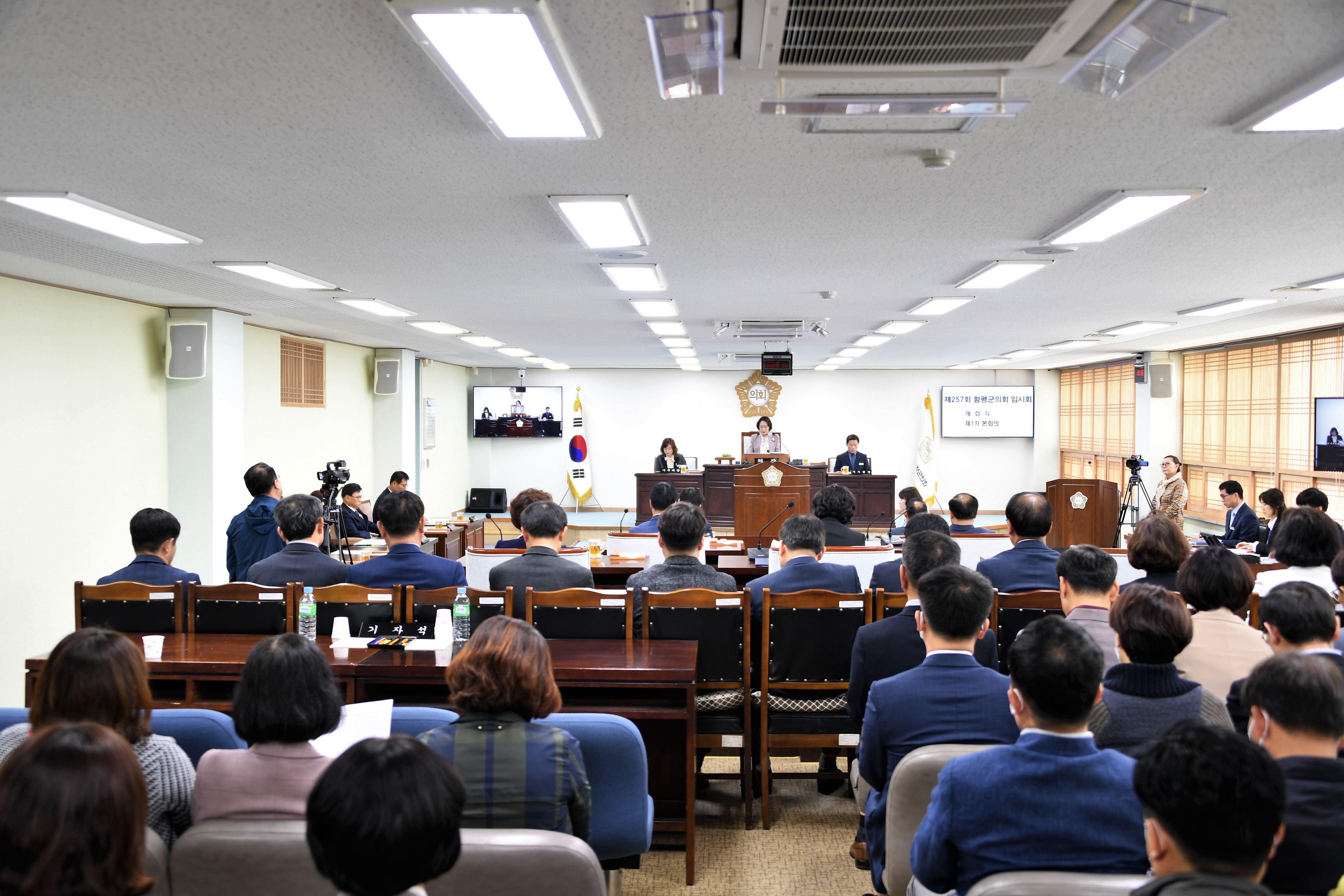 제257회 함평군의회 임시회 제1차 본회의(2020.04.20.) 9