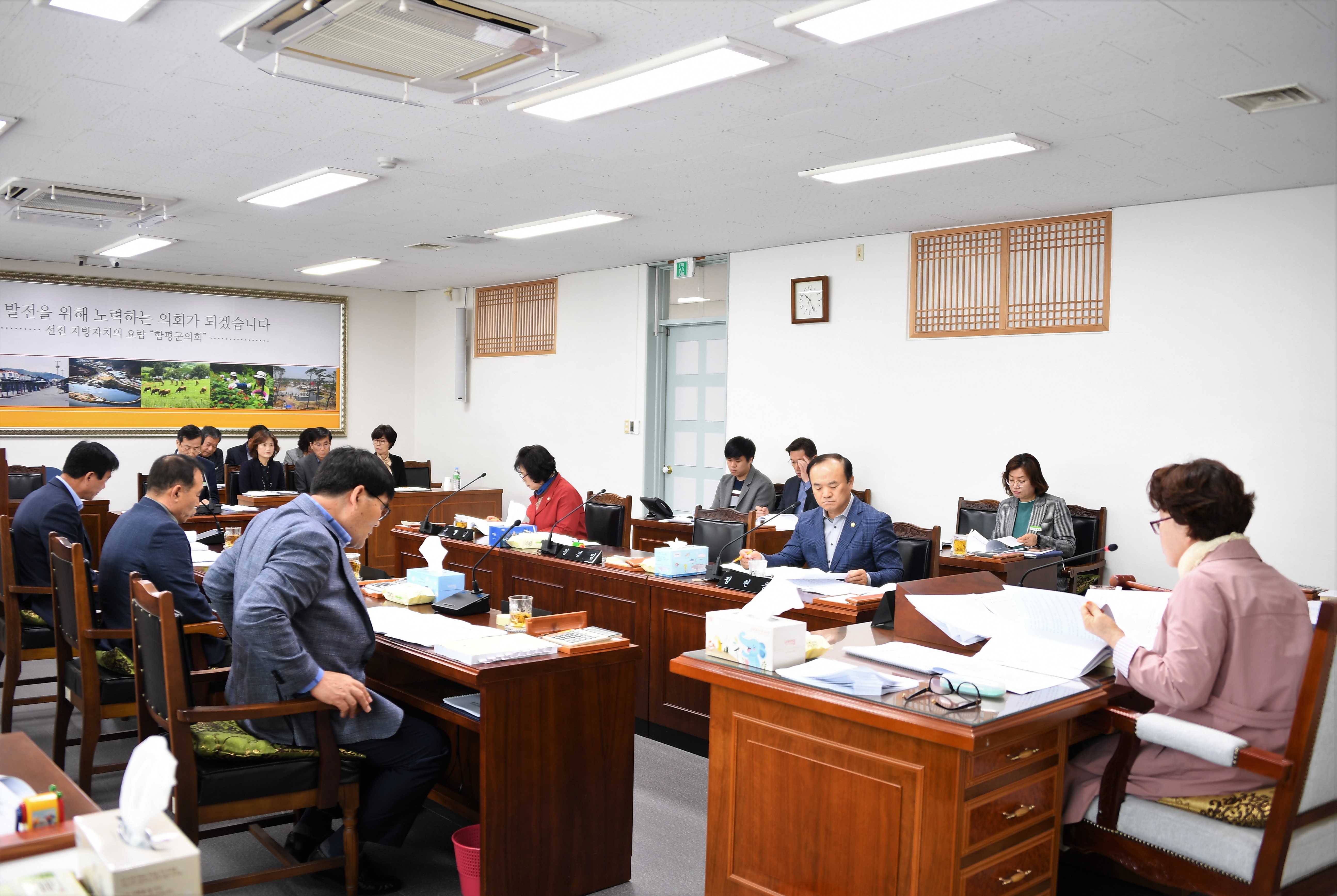 제257회 함평군의회 임시회 제1차 일반행정위원회(2020.04.21.) 3