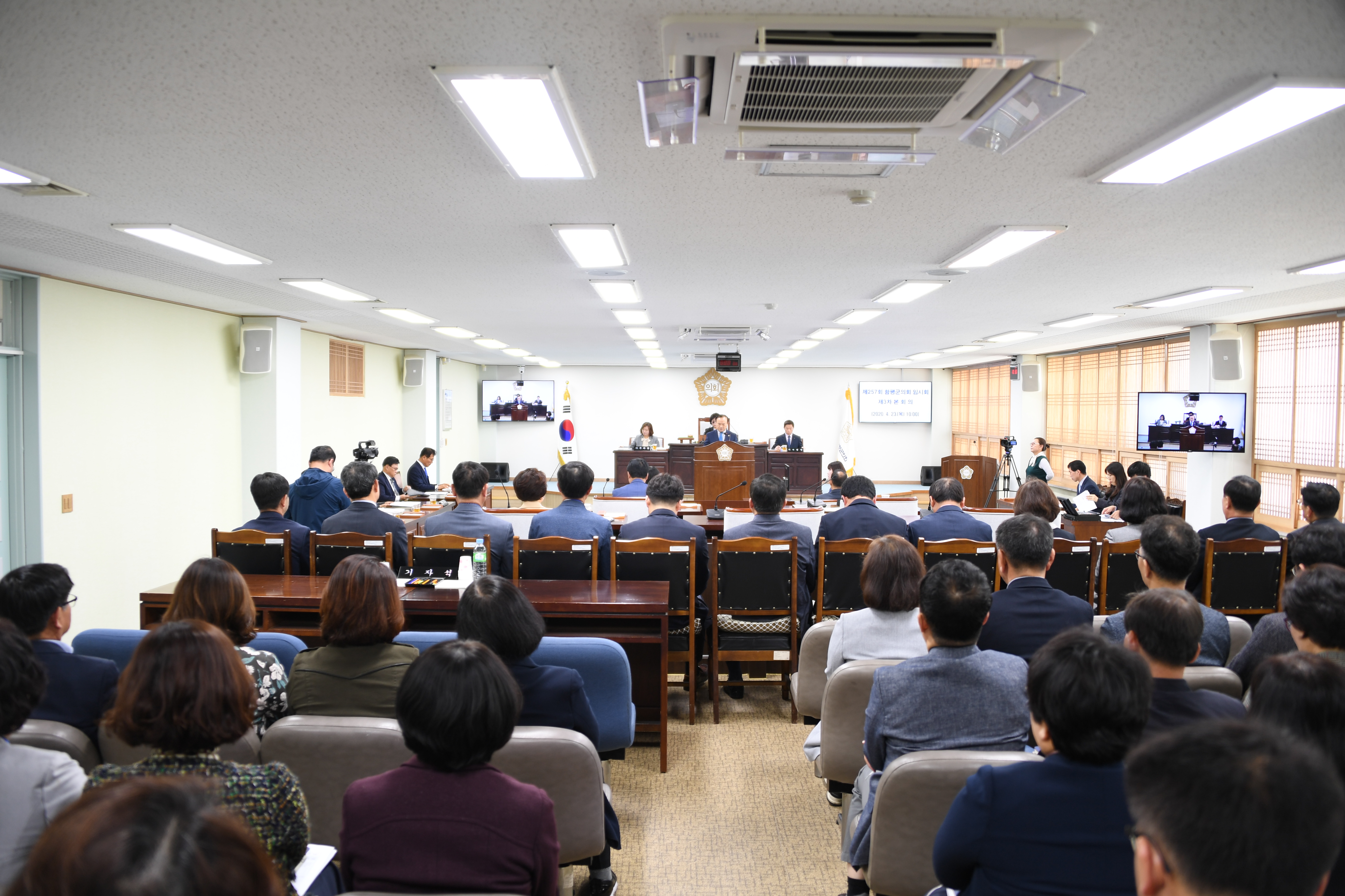 제257회 함평군의회 임시회 제3차 본회의(2020.04.23.) 8