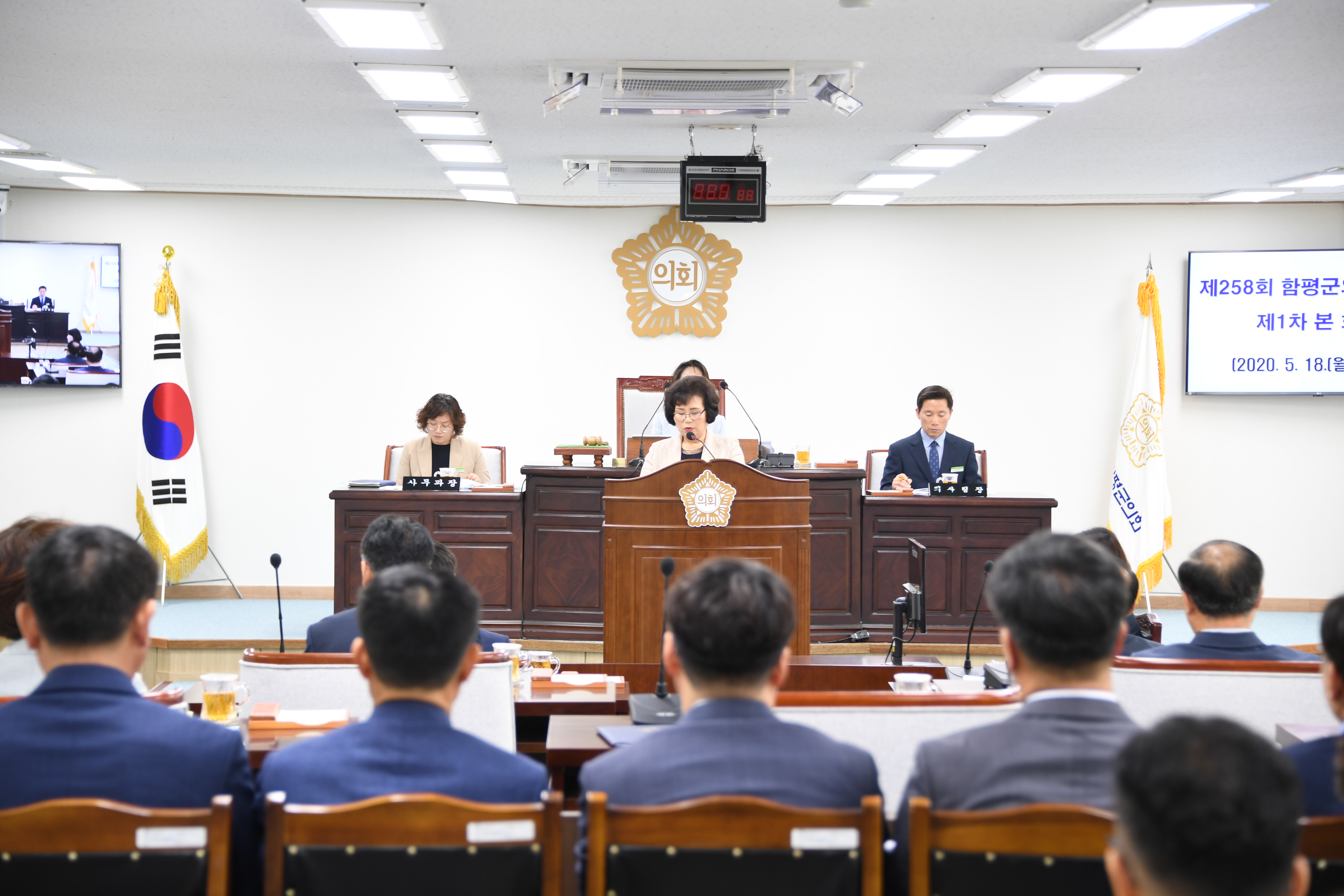 제258회 함평군의회 임시회 제1차 본회의(2020.05.18.) 6